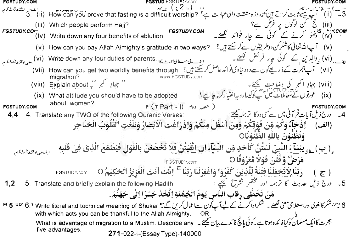 10th Class Islamiyat Past Paper 2022 Lahore Board Group 1 Subjective