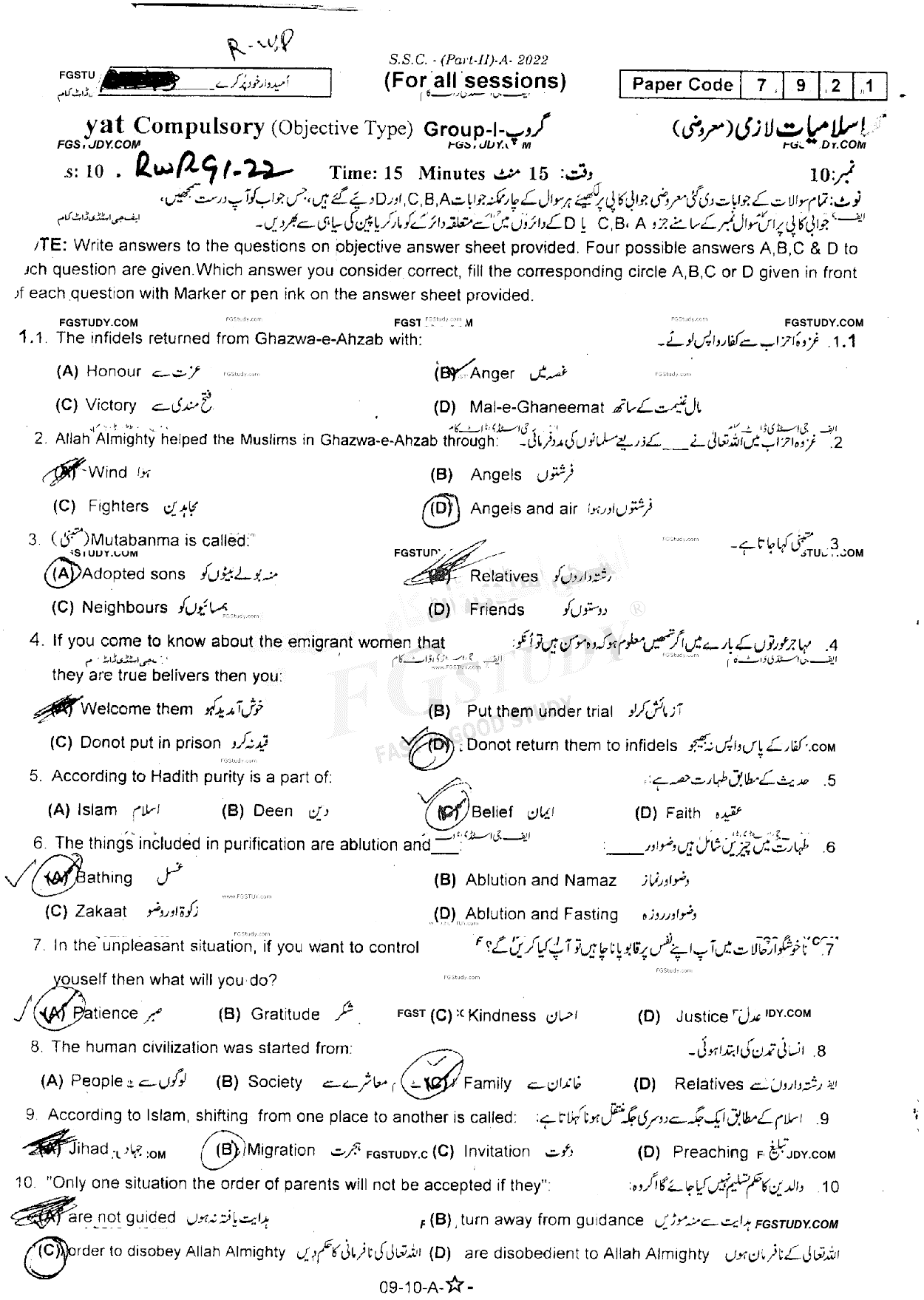 10th Class Islamiyat Past Paper 2022 Rawalpindi Board Group 1 Objective
