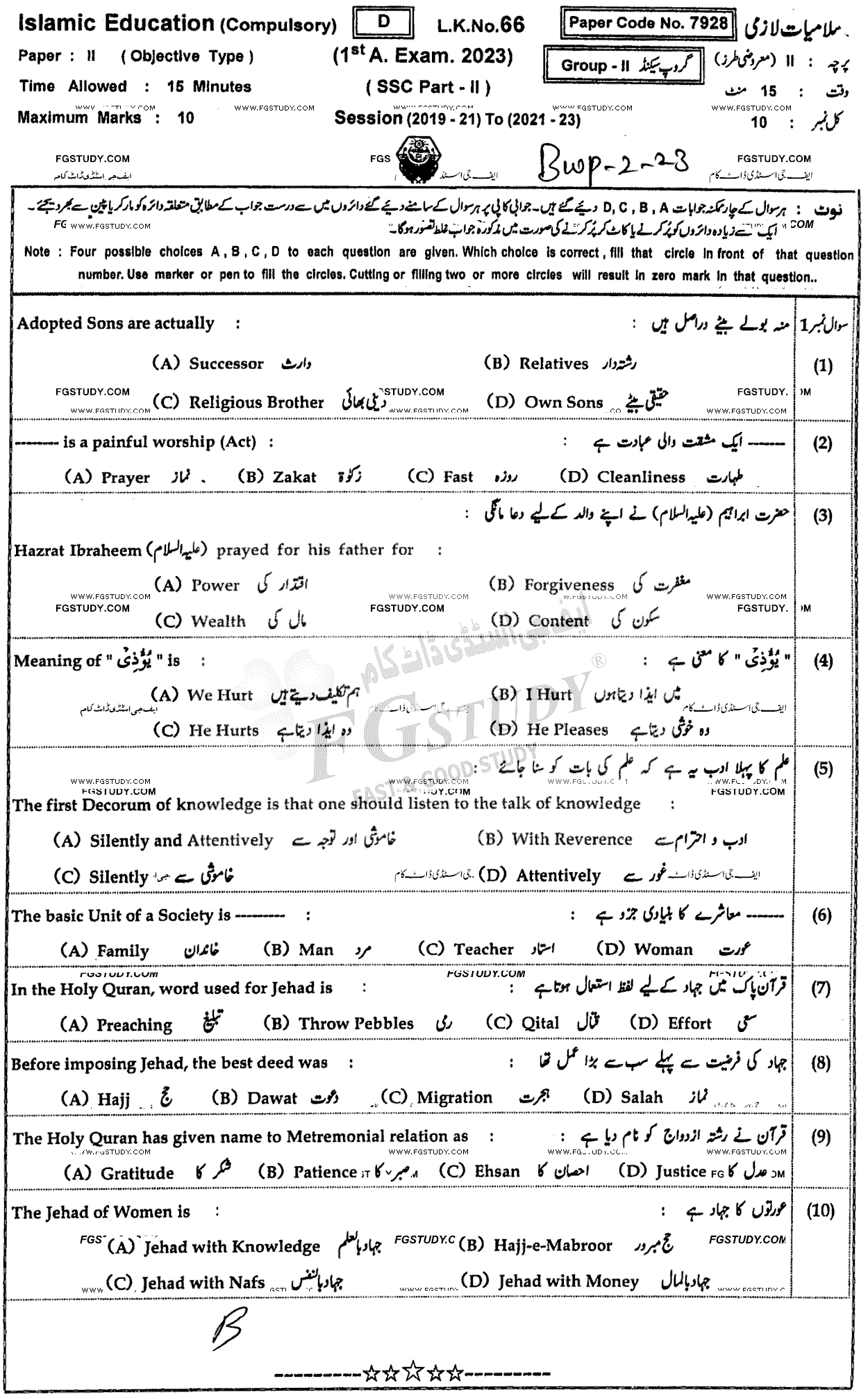 10th Class Islamiyat Past Paper 2023 Bahawalpur Board Group 2 Objective