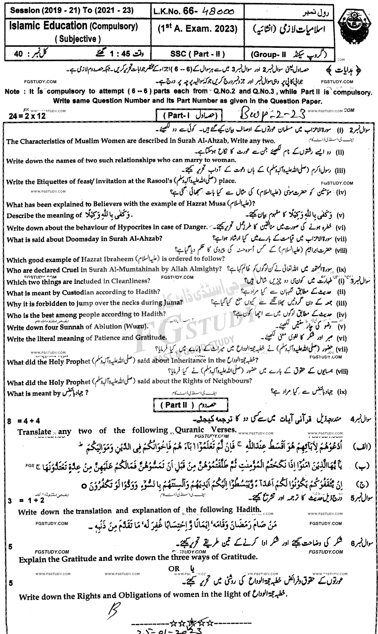 10th Class Islamiyat Past Paper 2023 Bahawalpur Board Group 2 Subjective