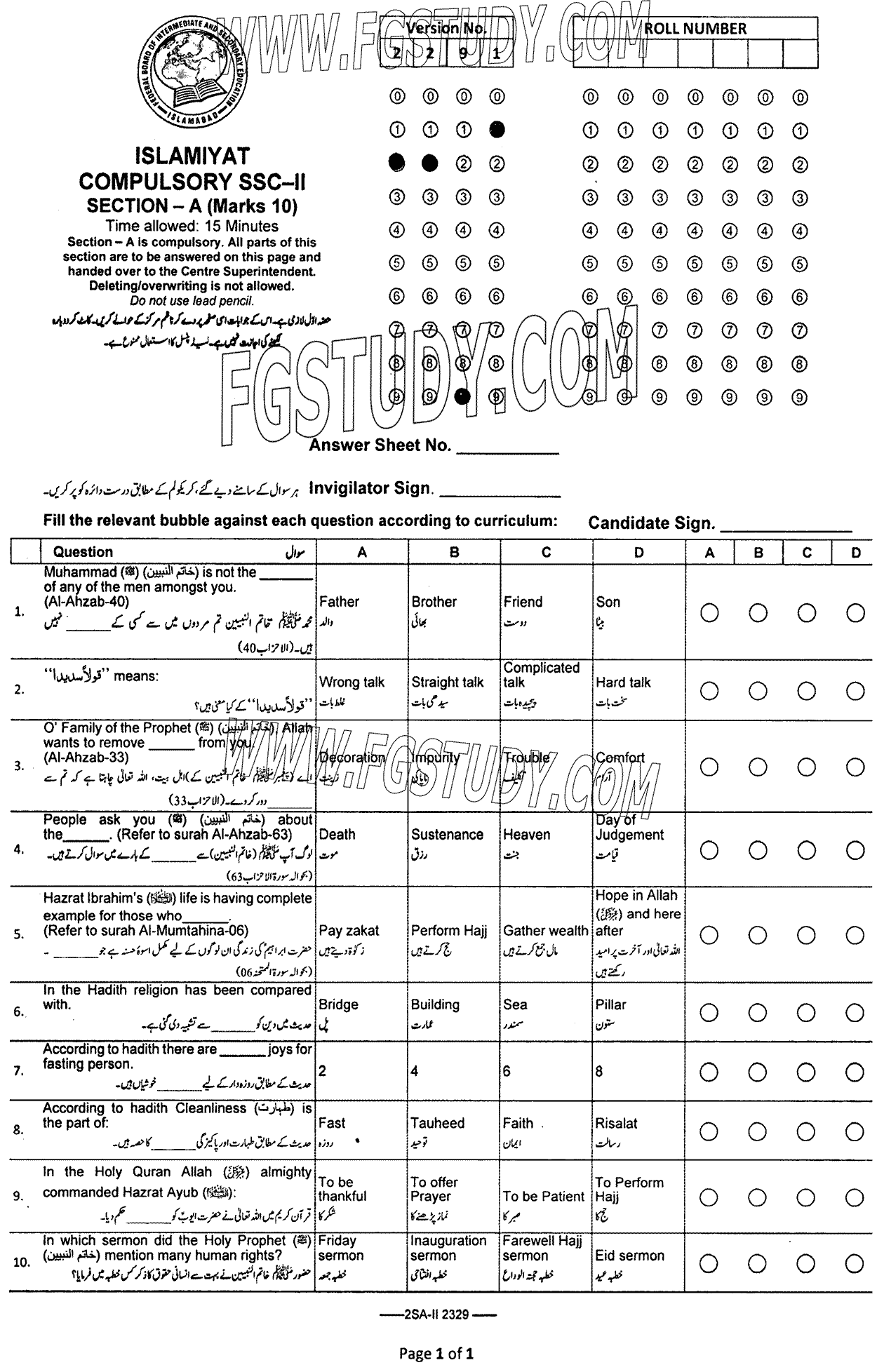10th Class Islamiyat Past Paper 2023 Federal Board Islamabad Objective