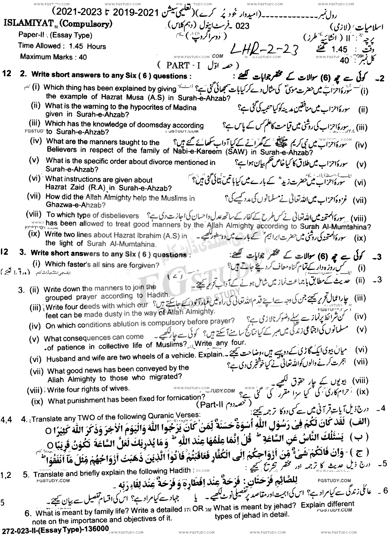 10th Class Islamiyat Past Paper 2023 Lahore Board Group 2 Subjective