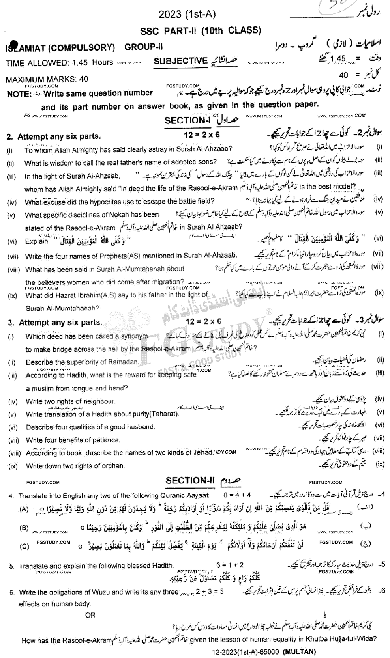 10th Class Islamiyat Past Paper 2023 Multan Board Group 2 Subjective
