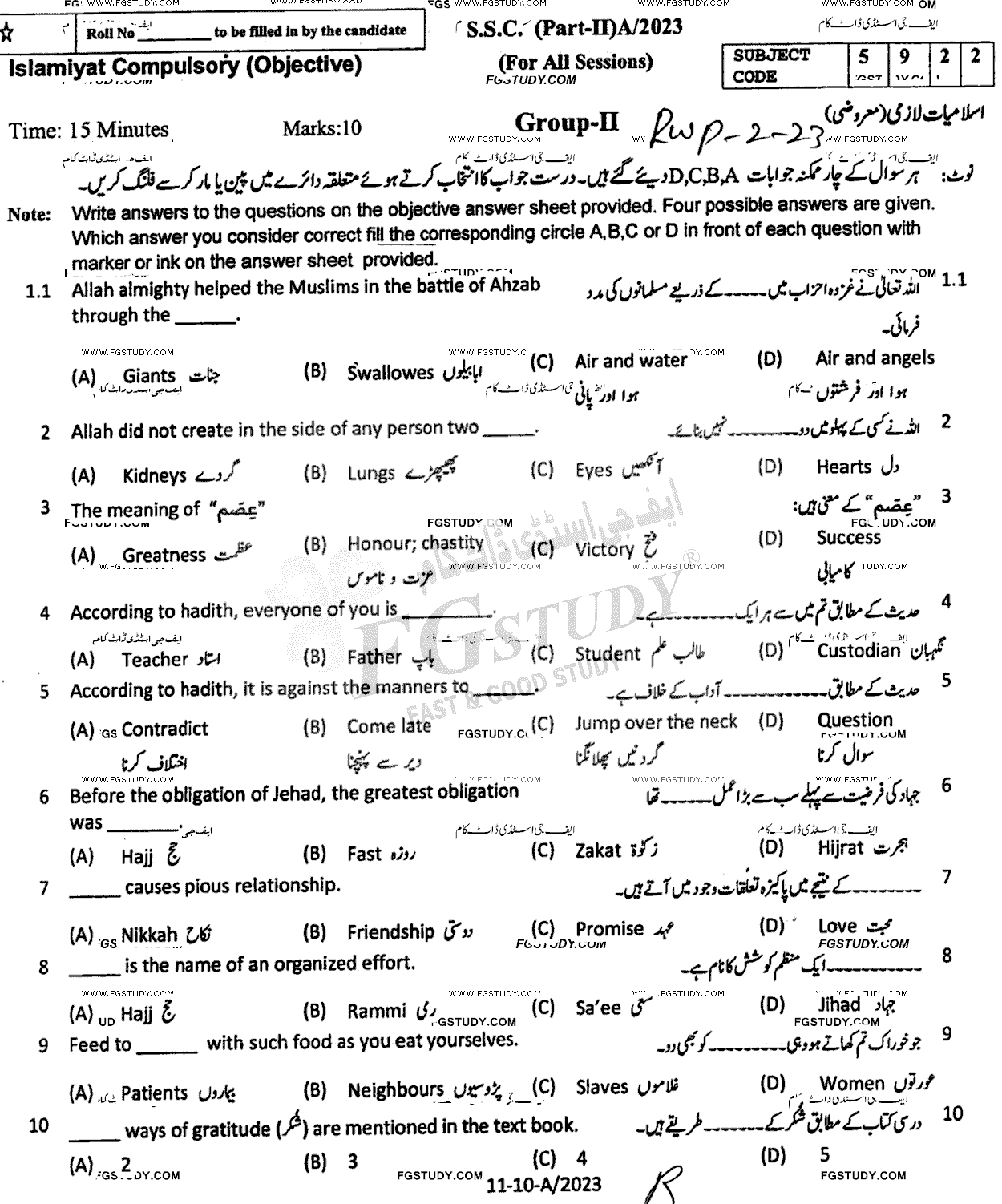 10th Class Islamiyat Past Paper 2023 Rawalpindi Board Group 2 Objective