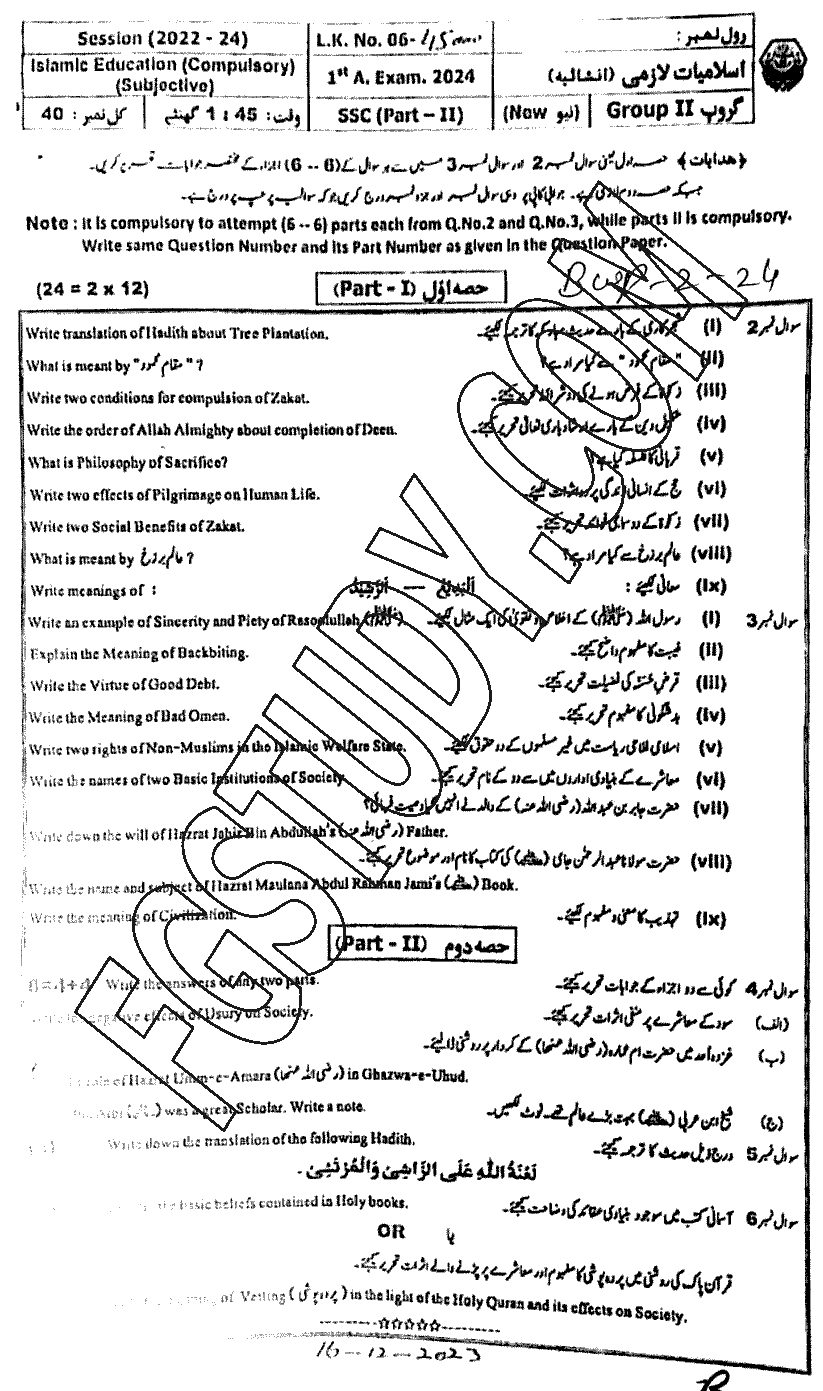 10th Class Islamiyat Past Paper 2024 Bahawalpur Board Group 2 Subjective