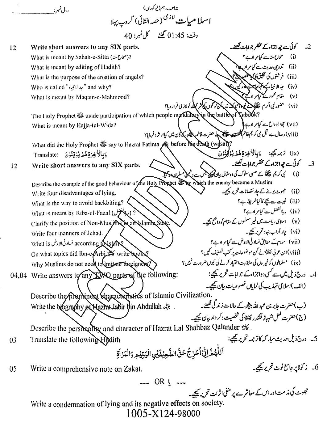 10th Class Islamiyat Past Paper 2024 Faisalabad Board Group 1 Subjective
