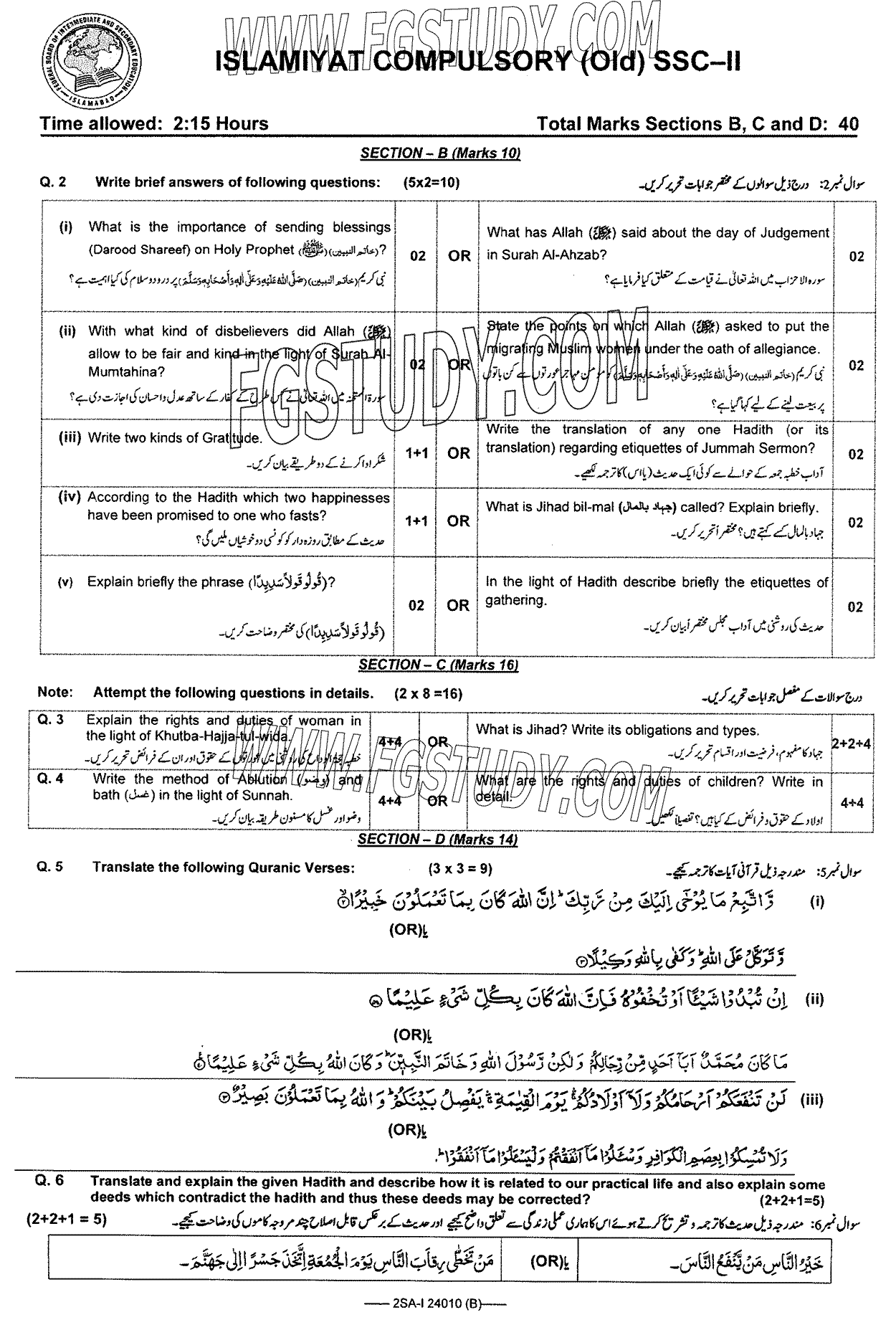 10th Class Islamiyat Past Paper 2024 Federal Board Islamabad Group 1 Subjective