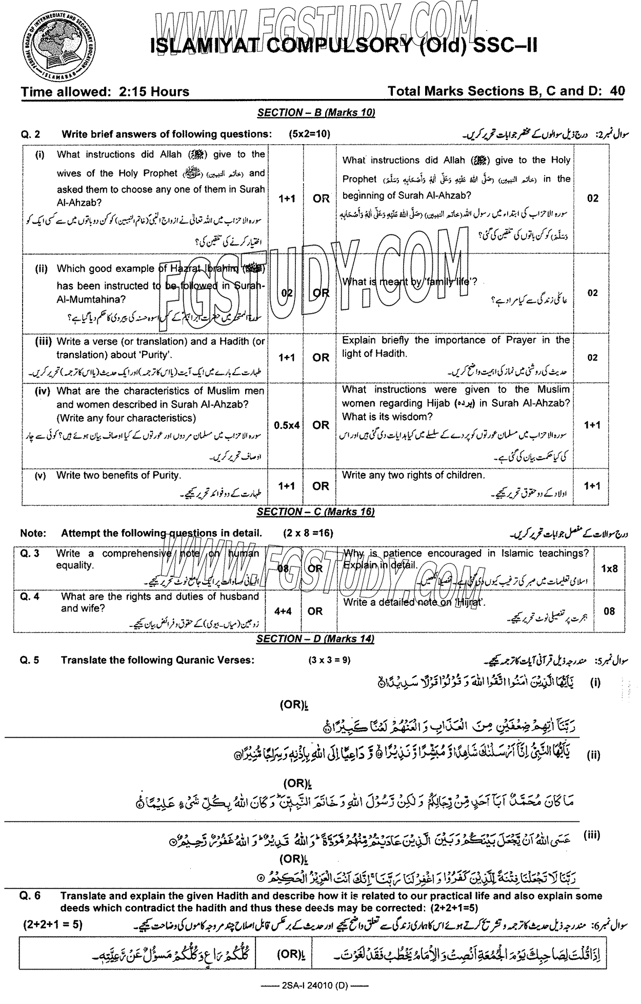 10th Class Islamiyat Past Paper 2024 Federal Board Islamabad Group 2 Subjective