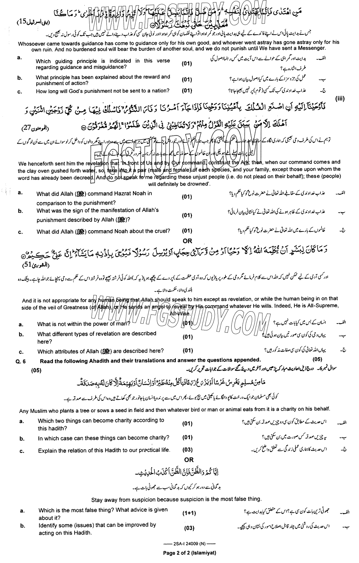 10th Class Islamiyat Past Paper 2024 Federal Board Islamabad Subjective