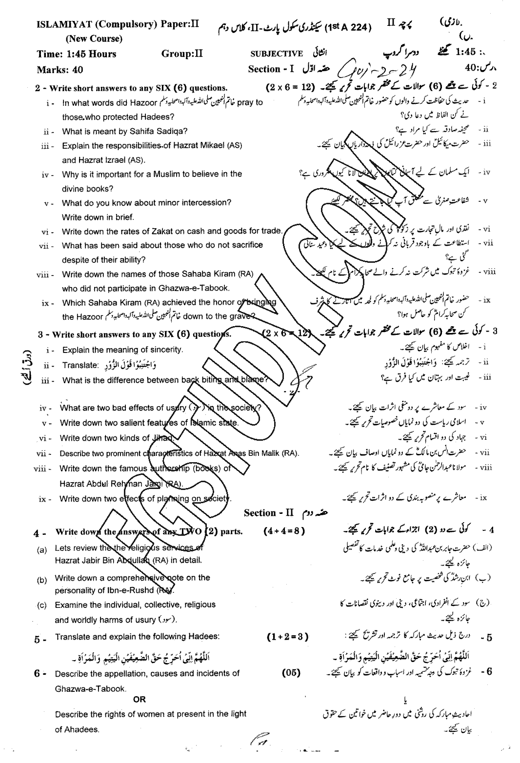 10th Class Islamiyat Past Paper 2024 Gujranwala Board Group 2 Subjective