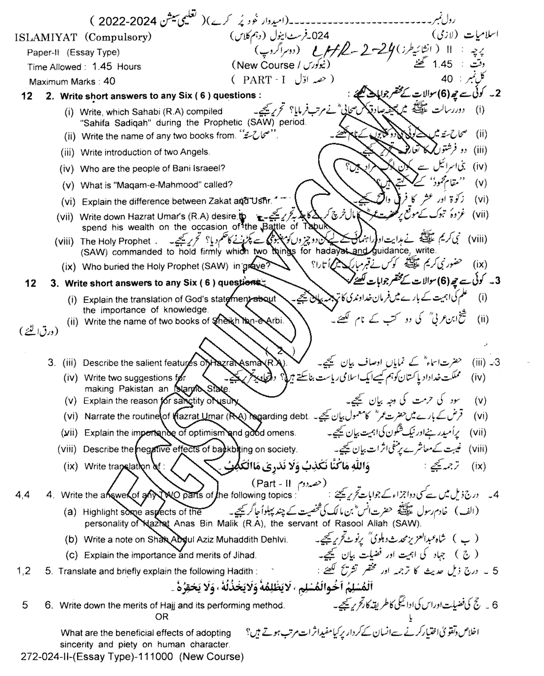 10th Class Islamiyat Past Paper 2024 Lahore Board Group 2 Subjective