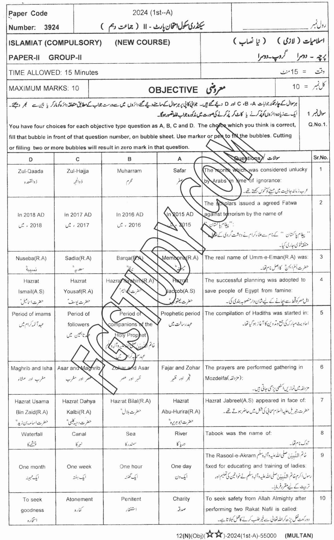 10th Class Islamiyat Past Paper 2024 Multan Board Group 2 Objective