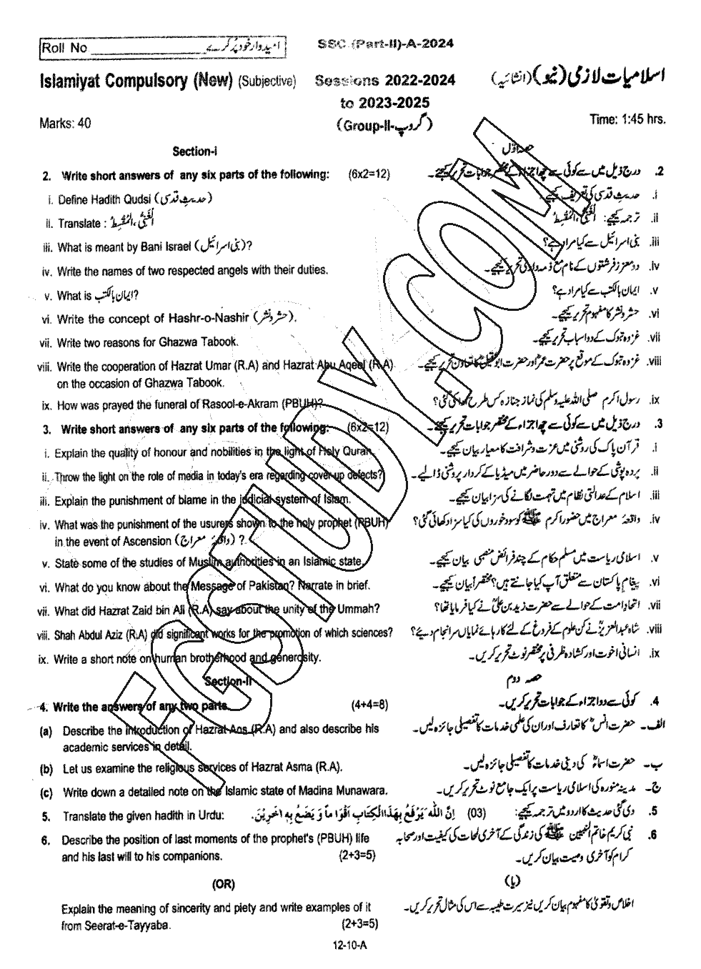 10th Class Islamiyat Past Paper 2024 Rawalpindi Board Group 2 Subjective