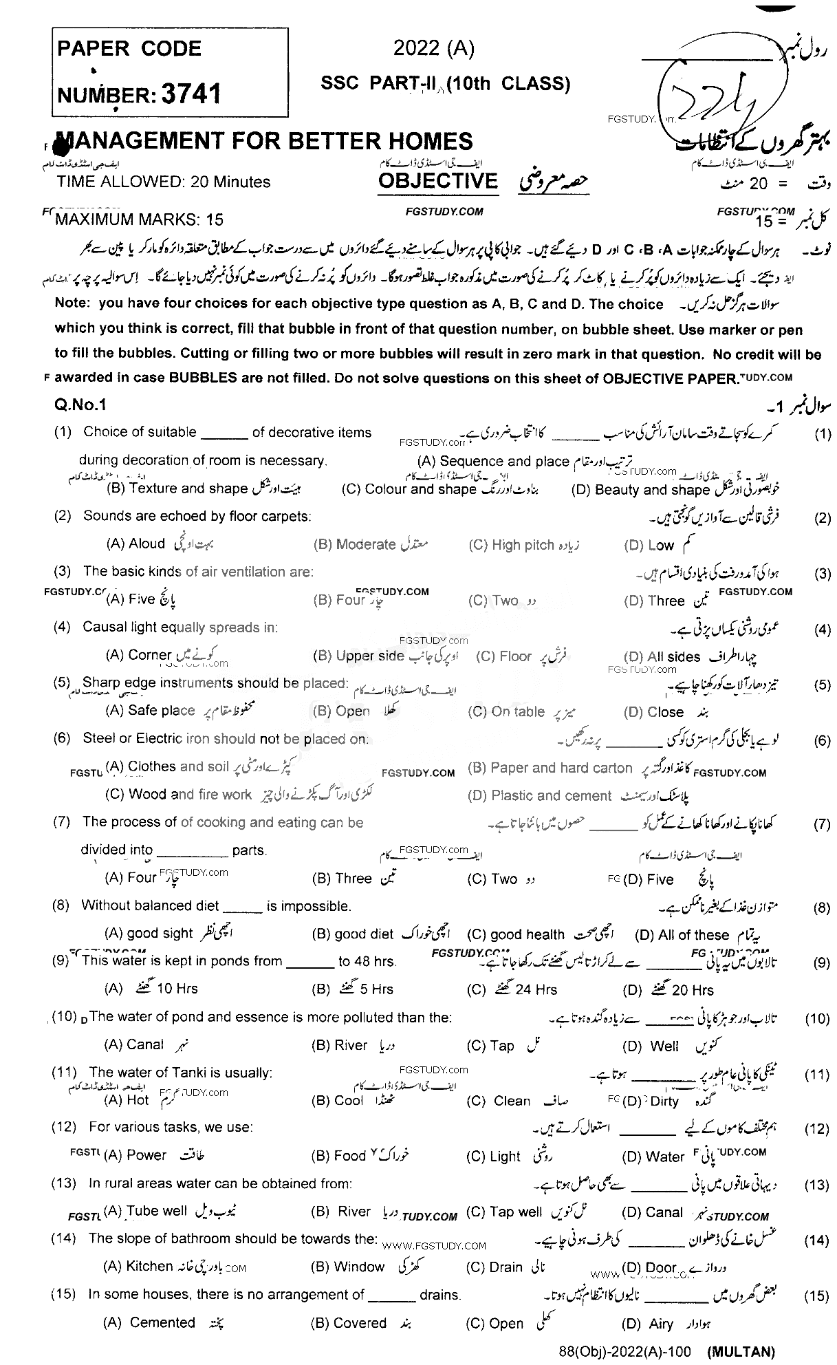 10th Class Management For Better Homes Past Paper 2022 Multan Board Objective