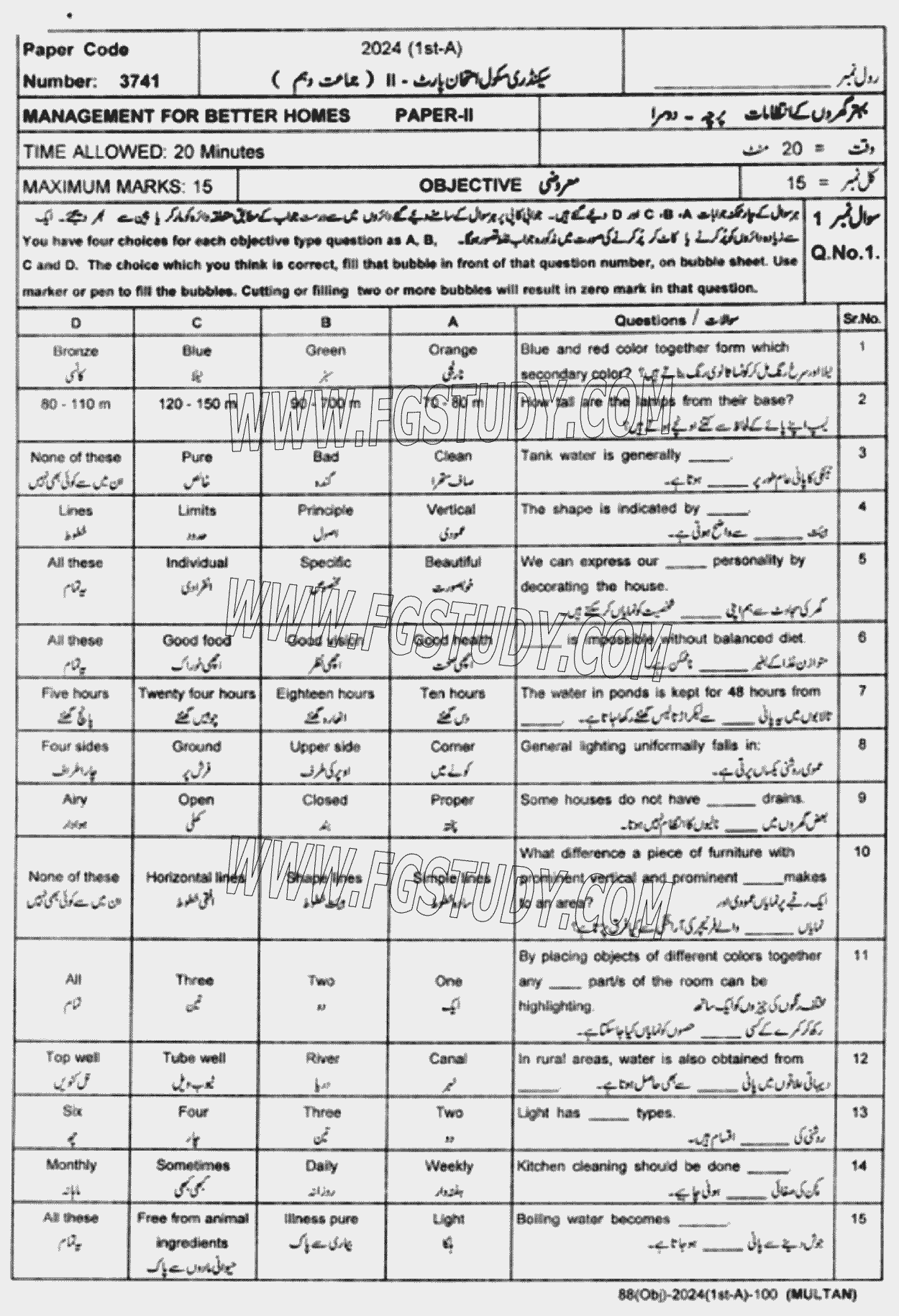 10th Class Management For Better Homes Past Paper 2024 Multan Board Objective