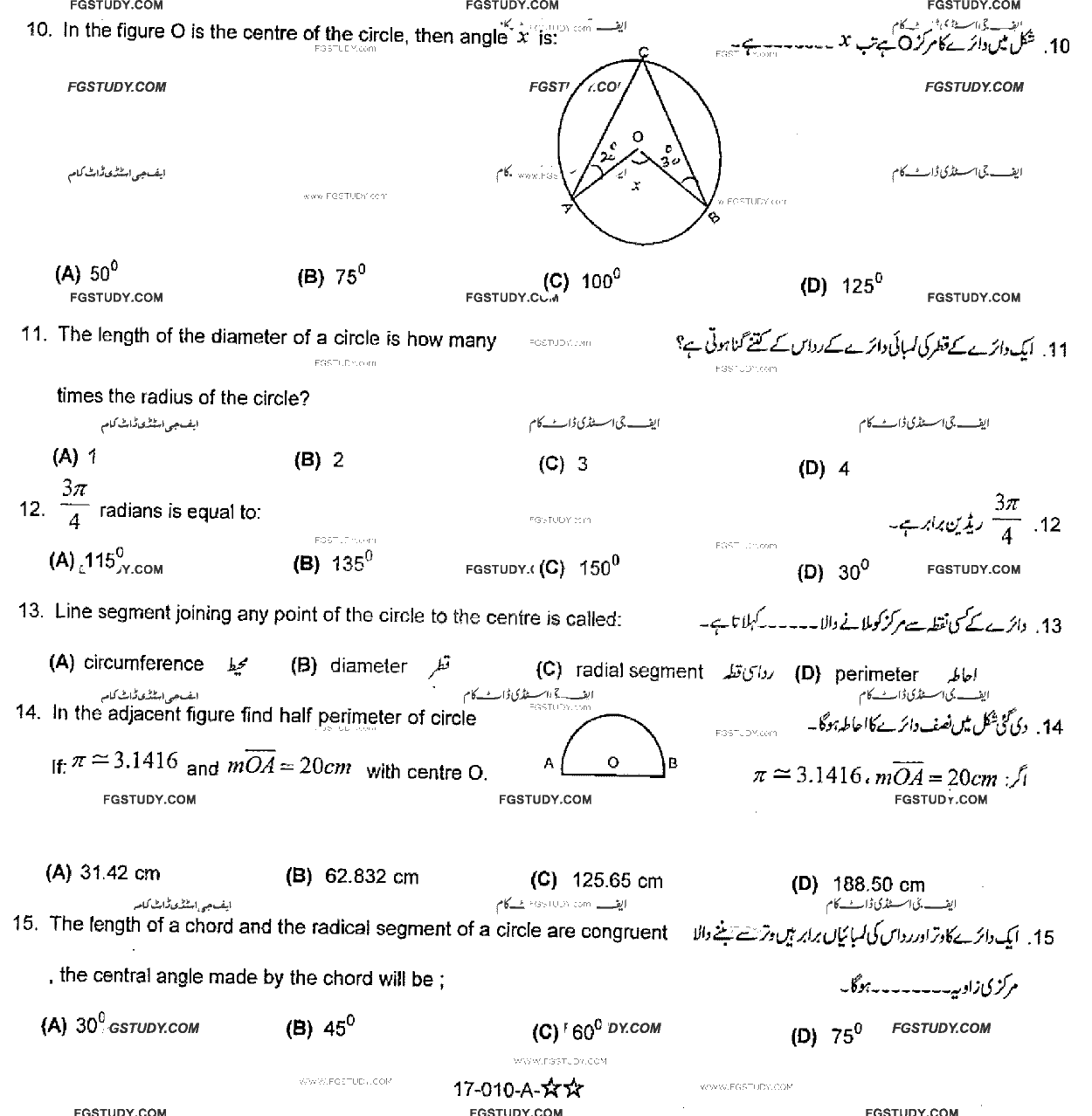 10th Class Mathematics Past Paper 2015 Rawalpindi Board Group 1 Objective