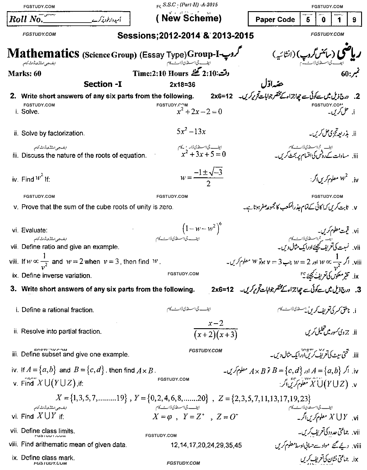 10th Class Mathematics Past Paper 2015 Rawalpindi Board Group 1 Subjective