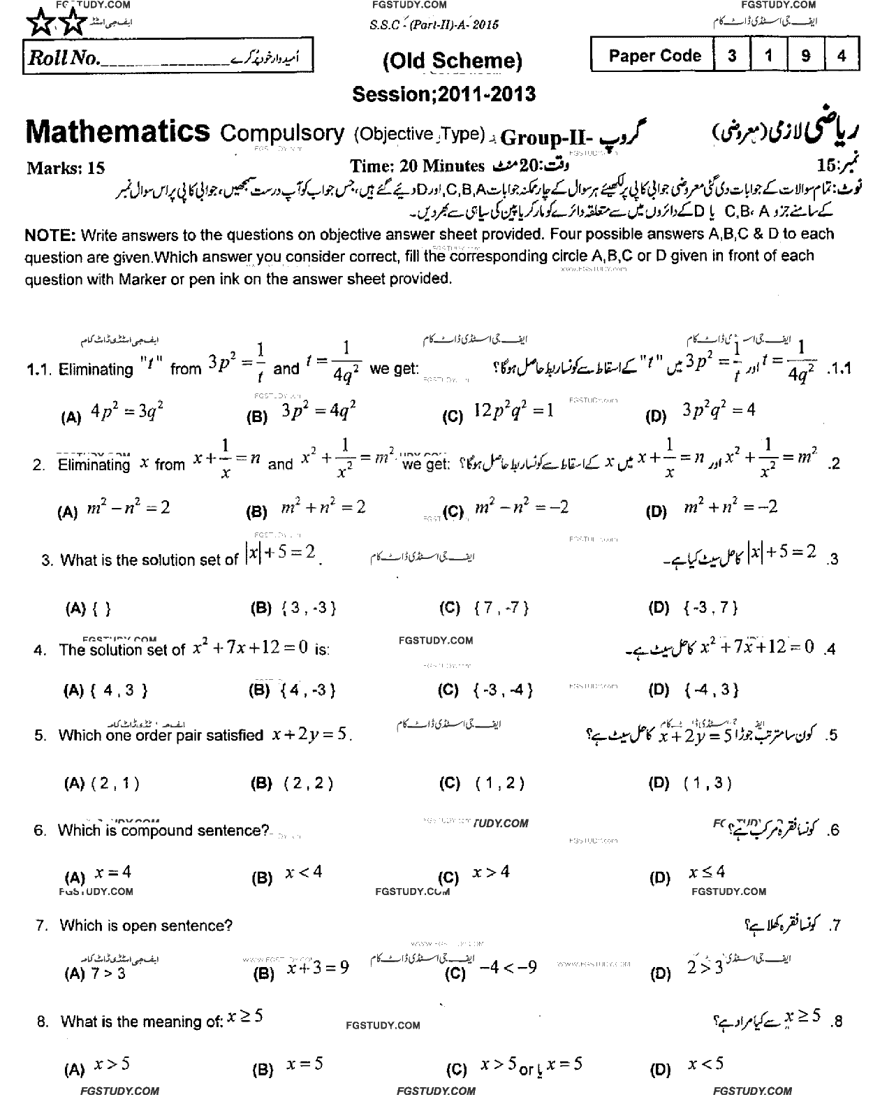 10th Class Mathematics Past Paper 2015 Rawalpindi Board Group 2 Objective