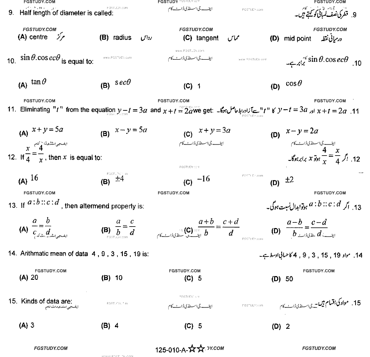 10th Class Mathematics Past Paper 2015 Rawalpindi Board Group 2 Objective
