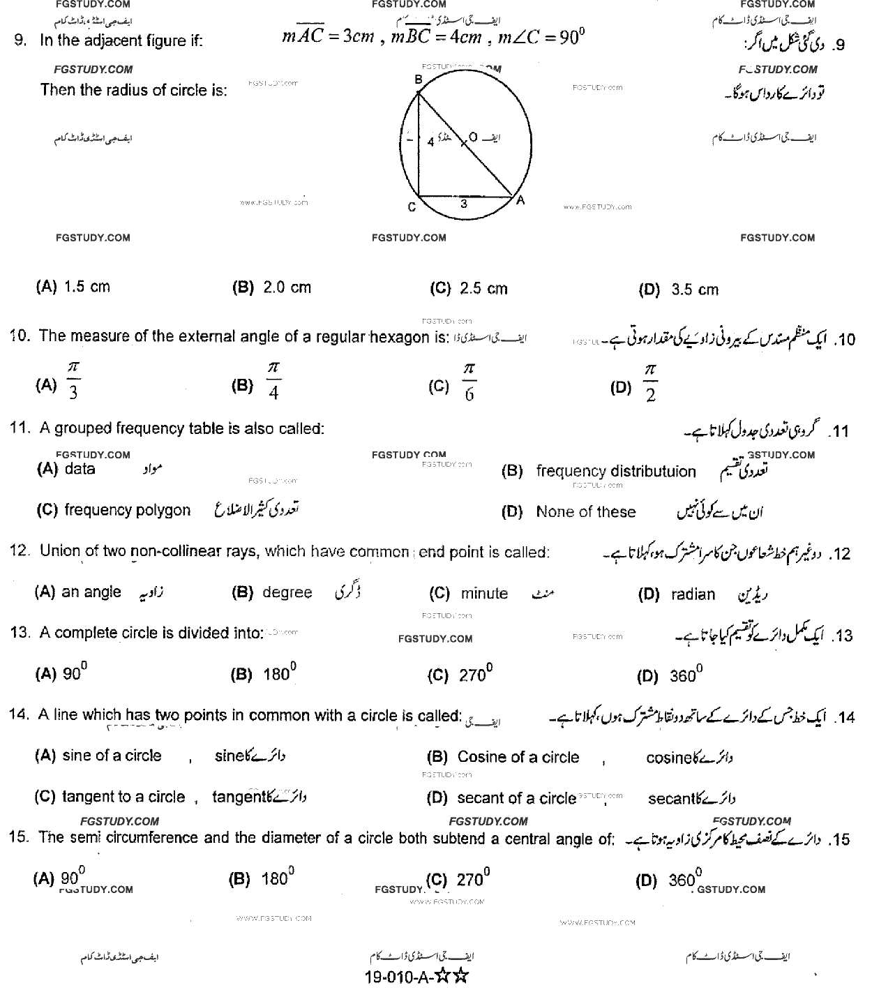 10th Class Mathematics Past Paper 2015 Rawalpindi Board Group 2 Objective
