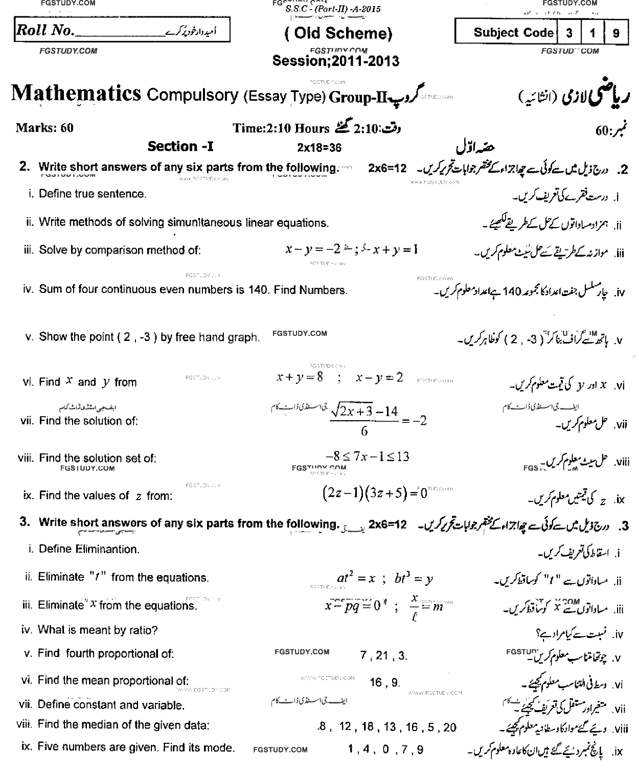 10th Class Mathematics Past Paper 2015 Rawalpindi Board Group 2 Subjective