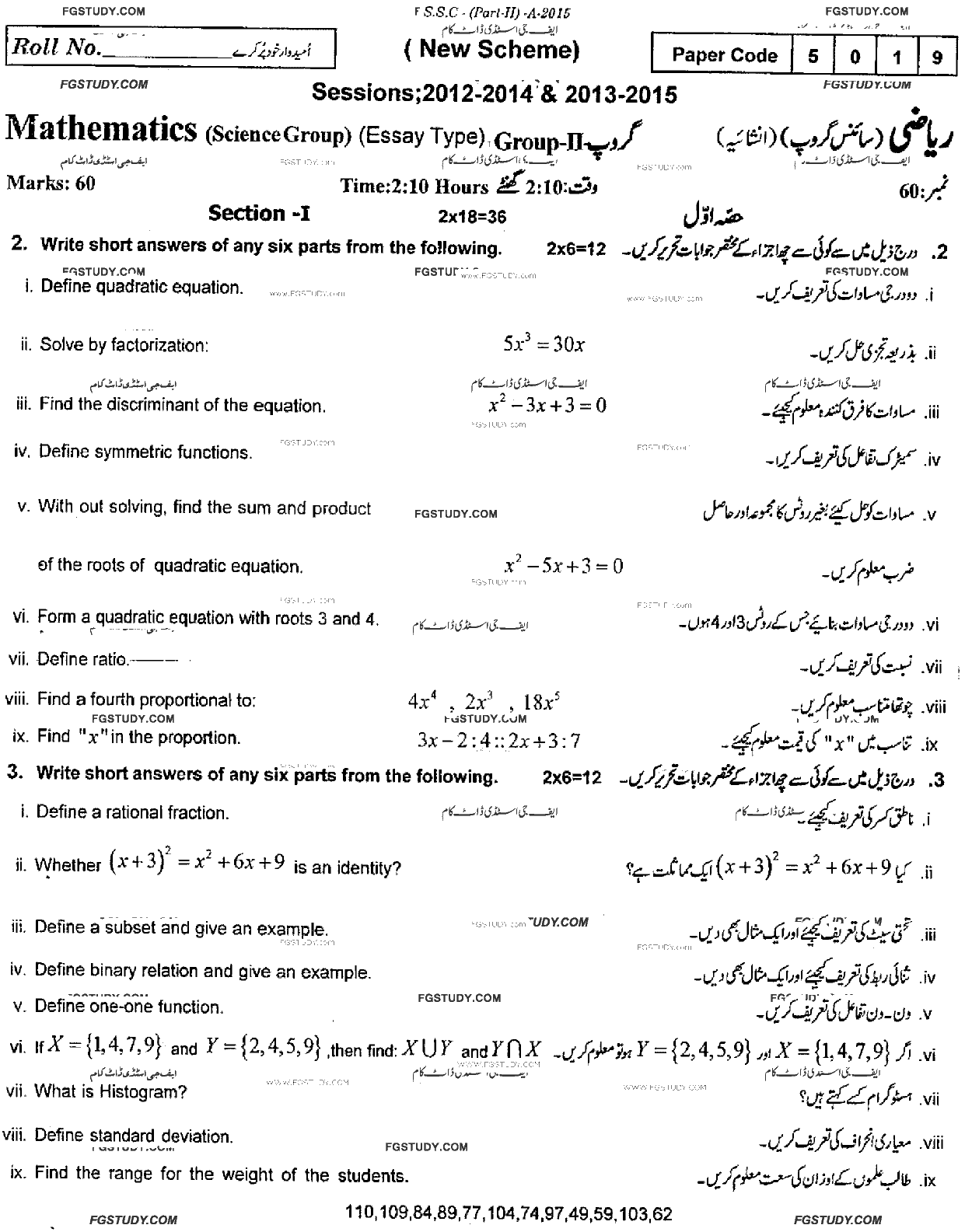 10th Class Mathematics Past Paper 2015 Rawalpindi Board Group 2 Subjective
