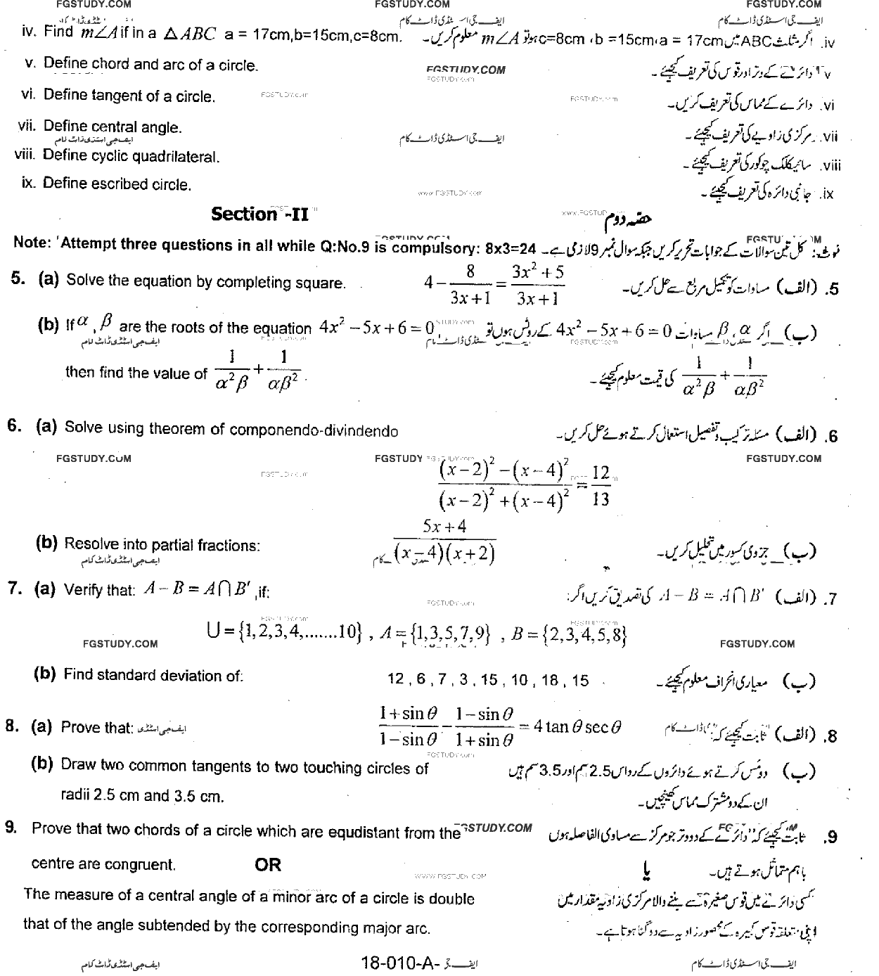 10th Class Mathematics Past Paper 2016 Rawalpindi Board Group 1 Subjective