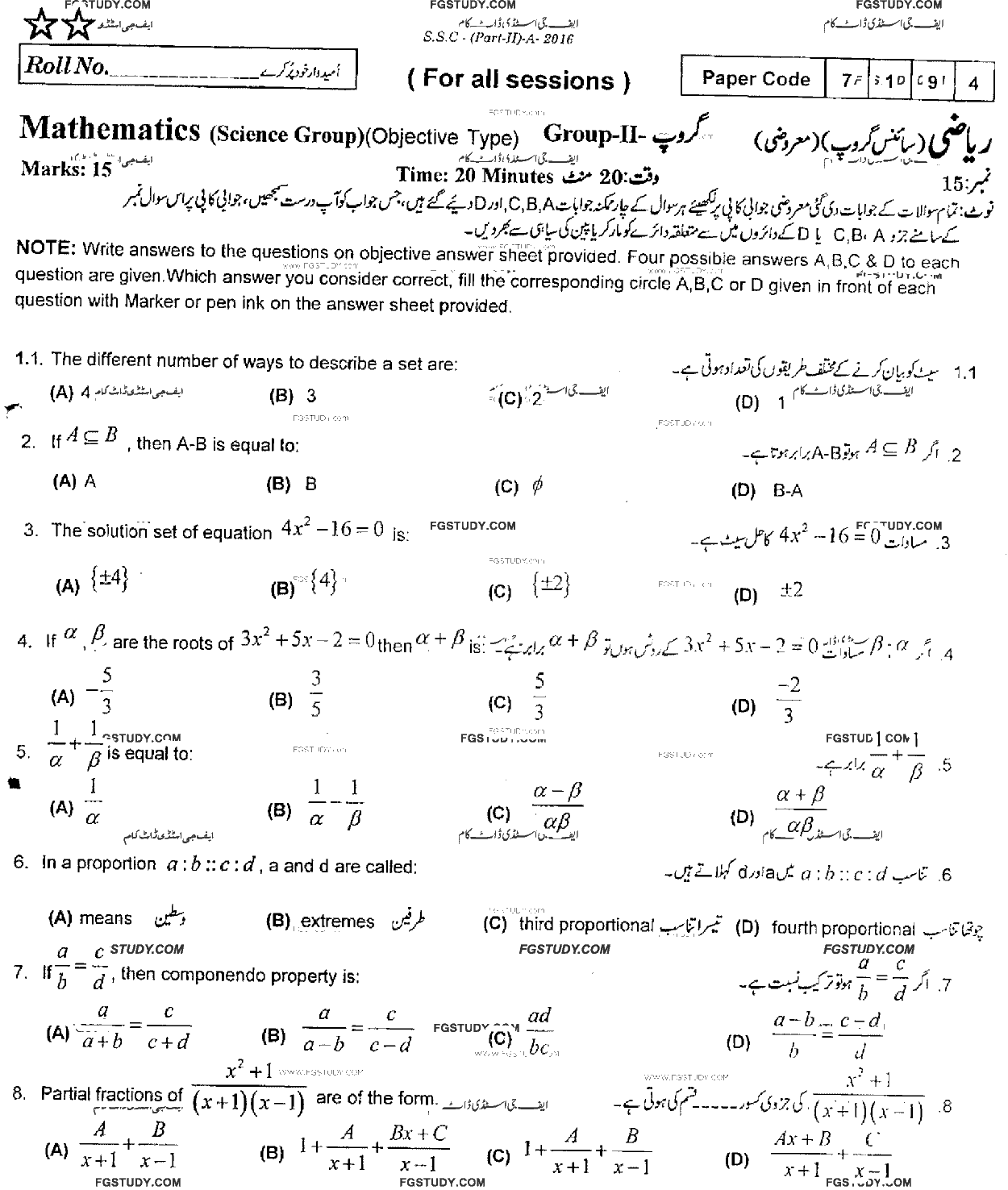 10th Class Mathematics Past Paper 2016 Rawalpindi Board Group 2 Objective