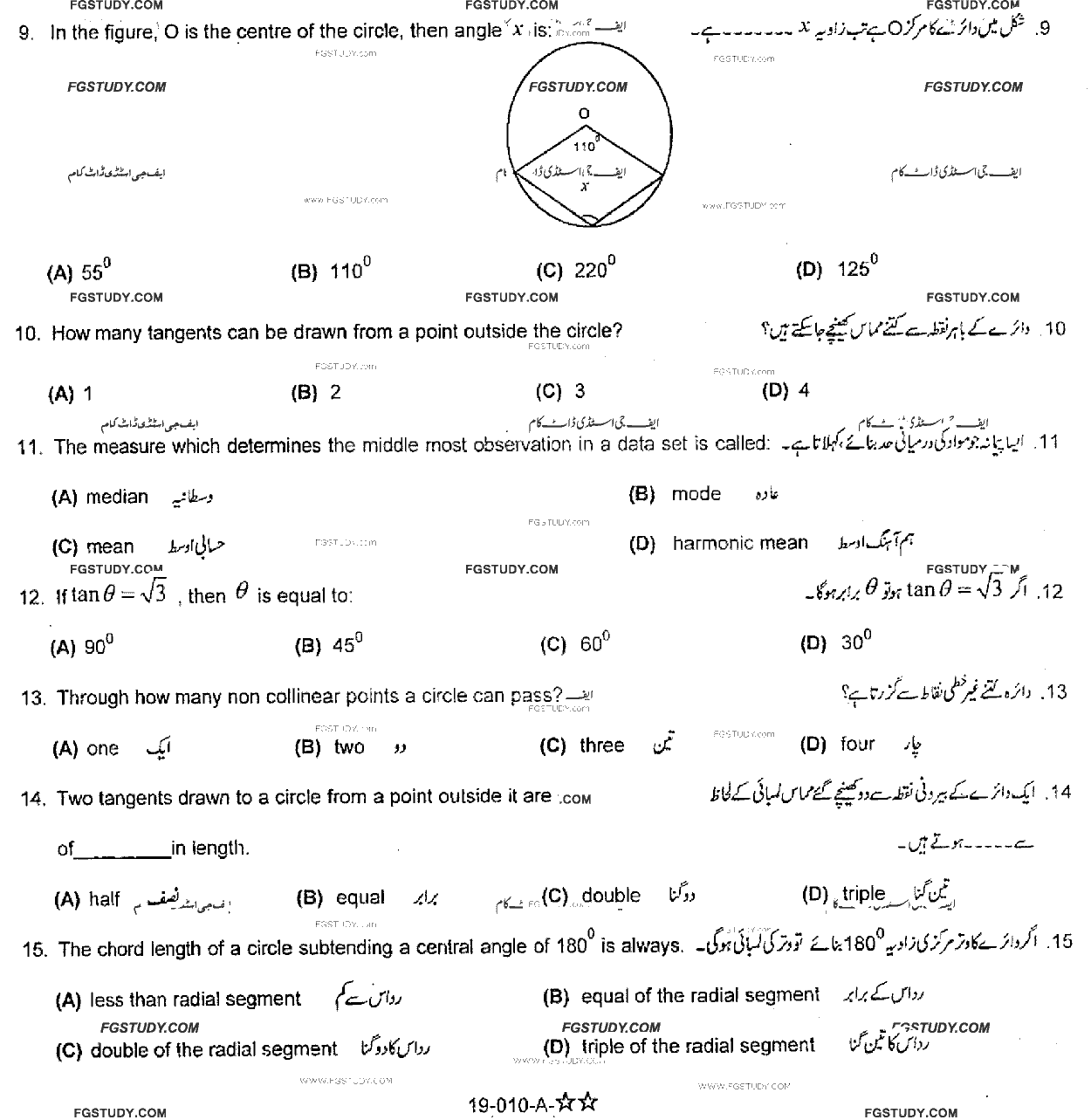 10th Class Mathematics Past Paper 2016 Rawalpindi Board Group 2 Objective
