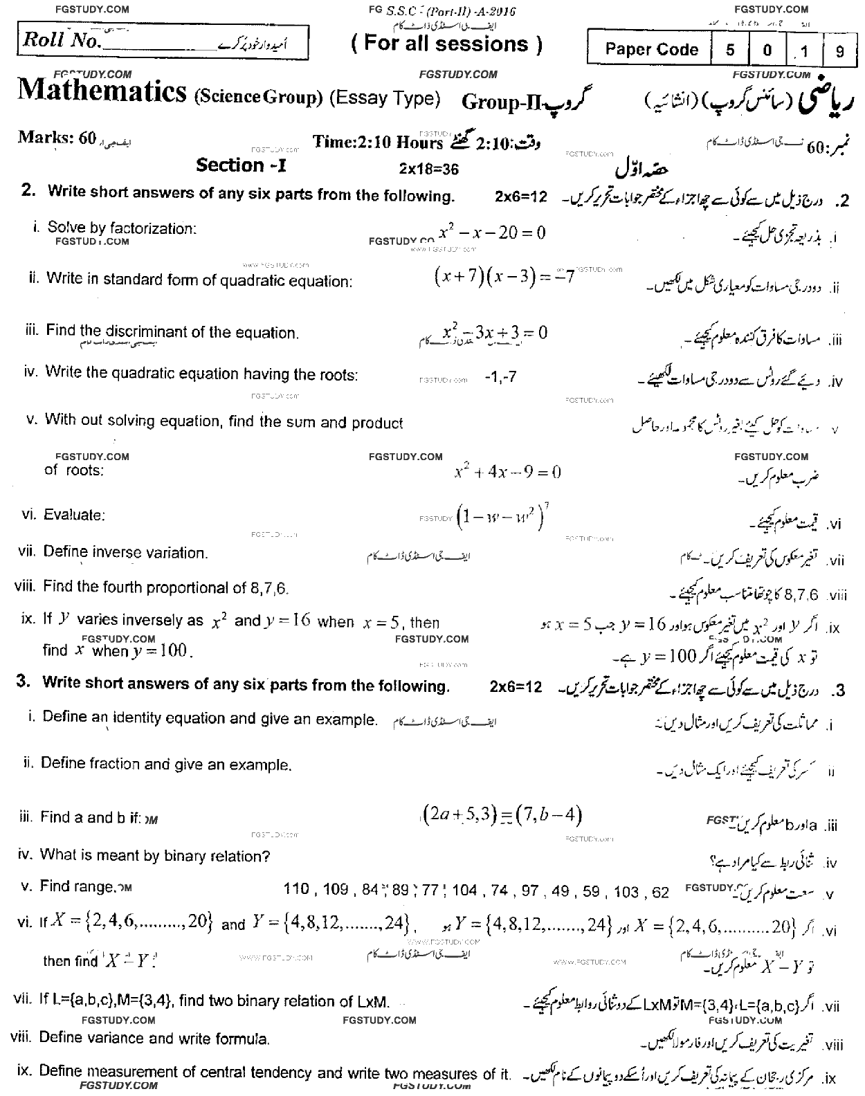 10th Class Mathematics Past Paper 2016 Rawalpindi Board Group 2 Subjective
