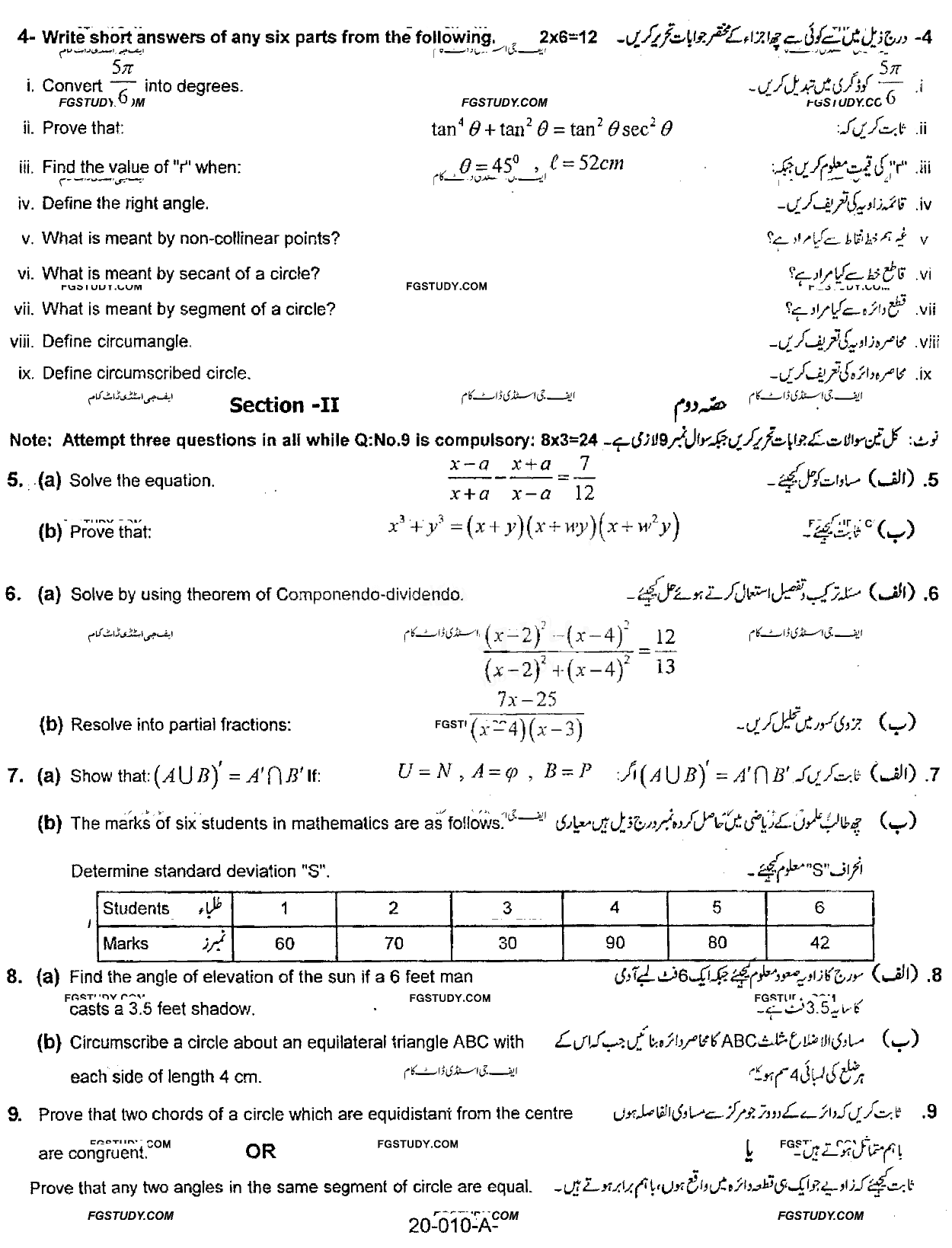 10th Class Mathematics Past Paper 2016 Rawalpindi Board Group 2 Subjective