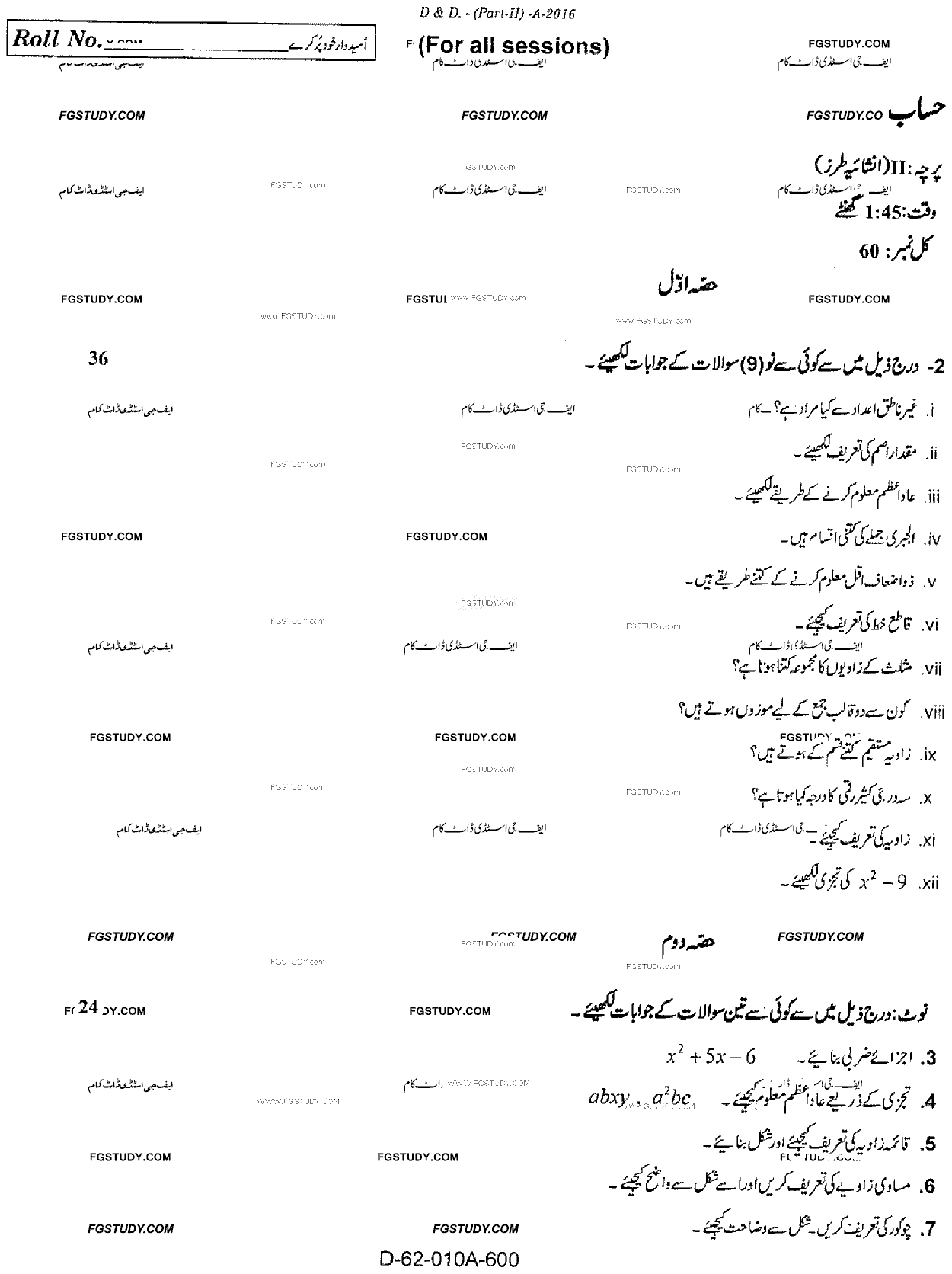 10th Class Mathematics Past Paper 2016 Rawalpindi Board Subjective