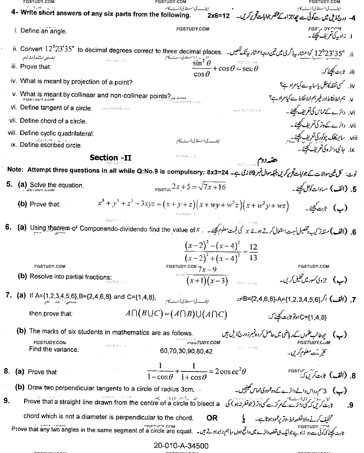 10th Class Mathematics Past Paper 2017 Rawalpindi Board Group 2 Subjective