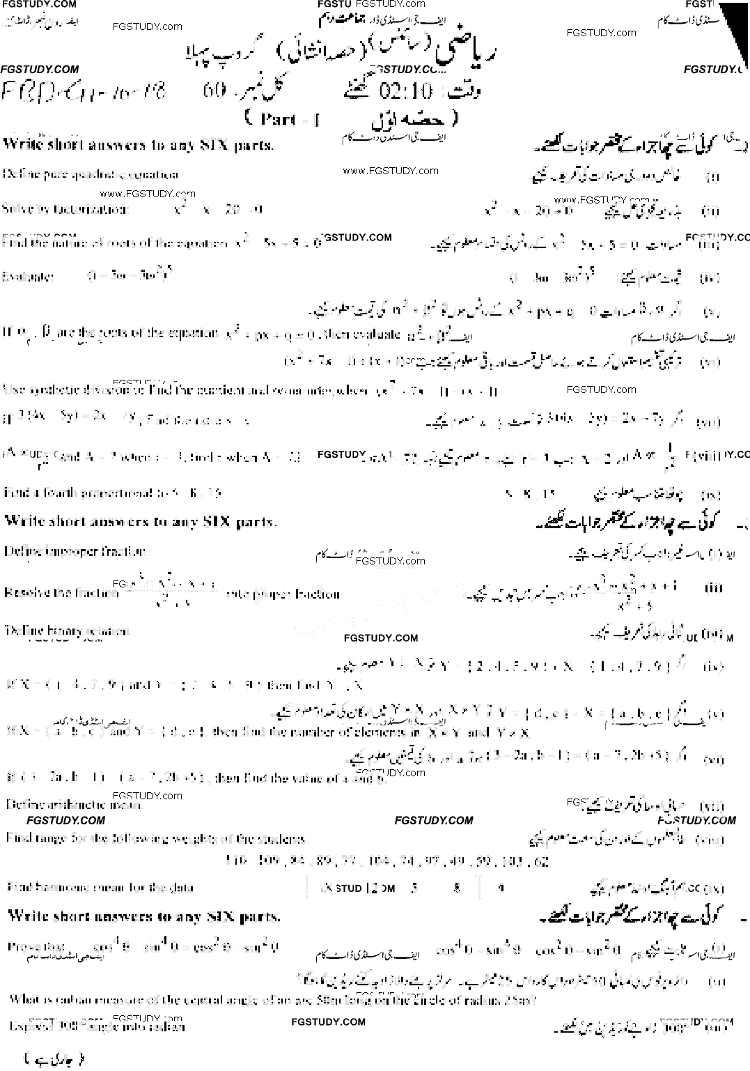 10th Class Mathematics Past Paper 2018 Faisalabad Board Group 1 Subjective