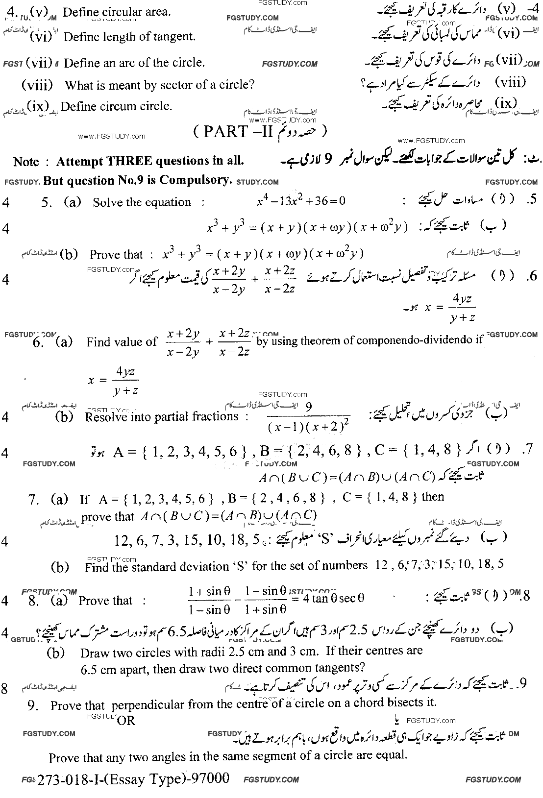 10th Class Mathematics Past Paper 2018 Lahore Board Group 1 Subjective