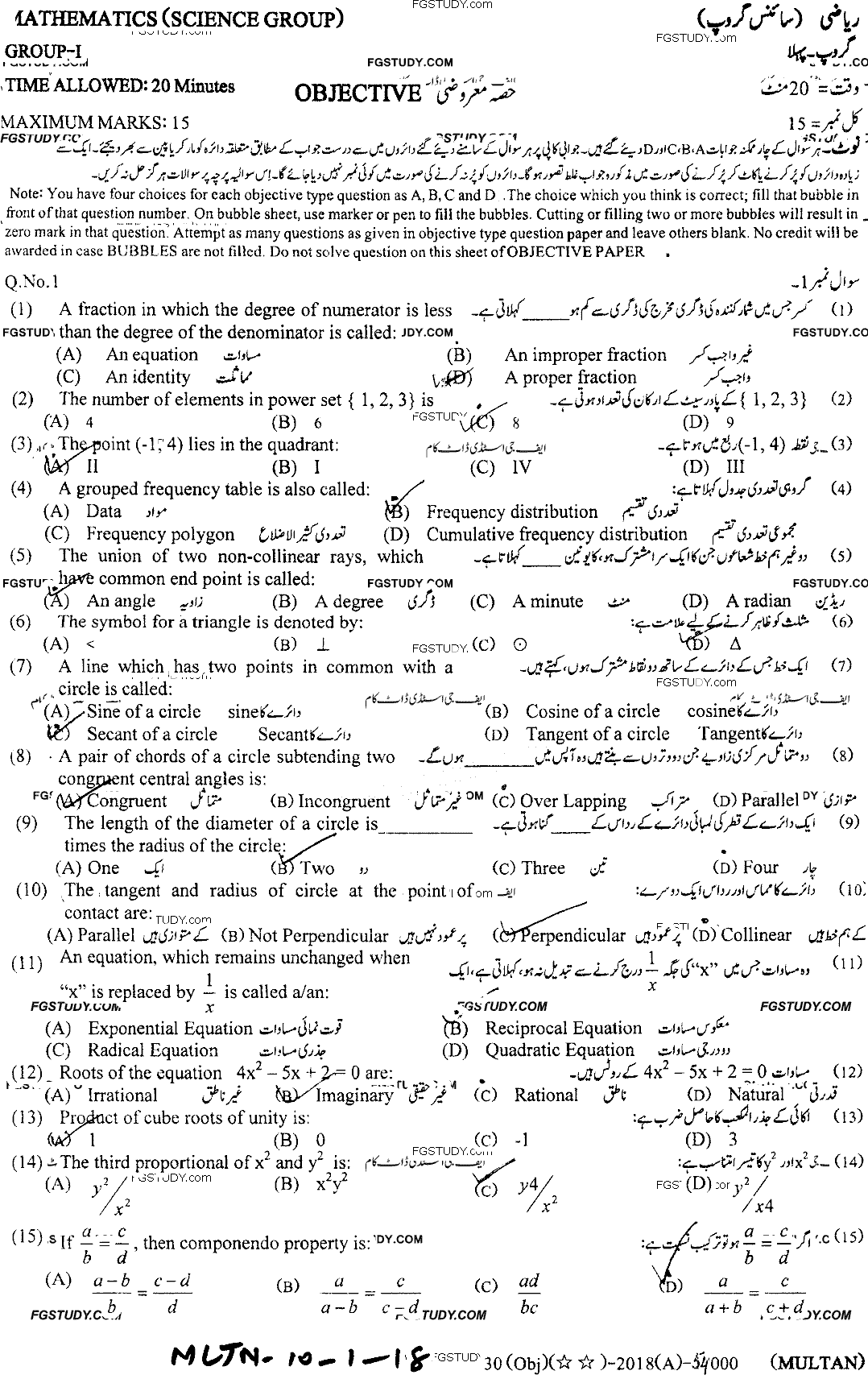 10th Class Mathematics Past Paper 2018 Multan Board Group 1 Objective