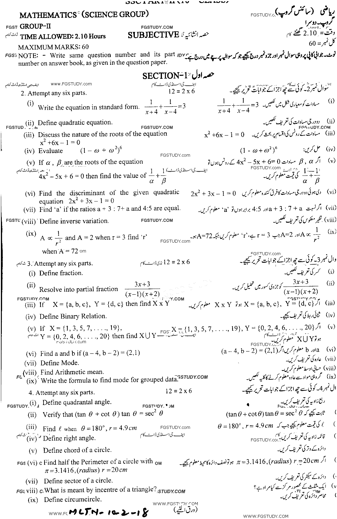 10th Class Mathematics Past Paper 2018 Multan Board Group 2 Subjective