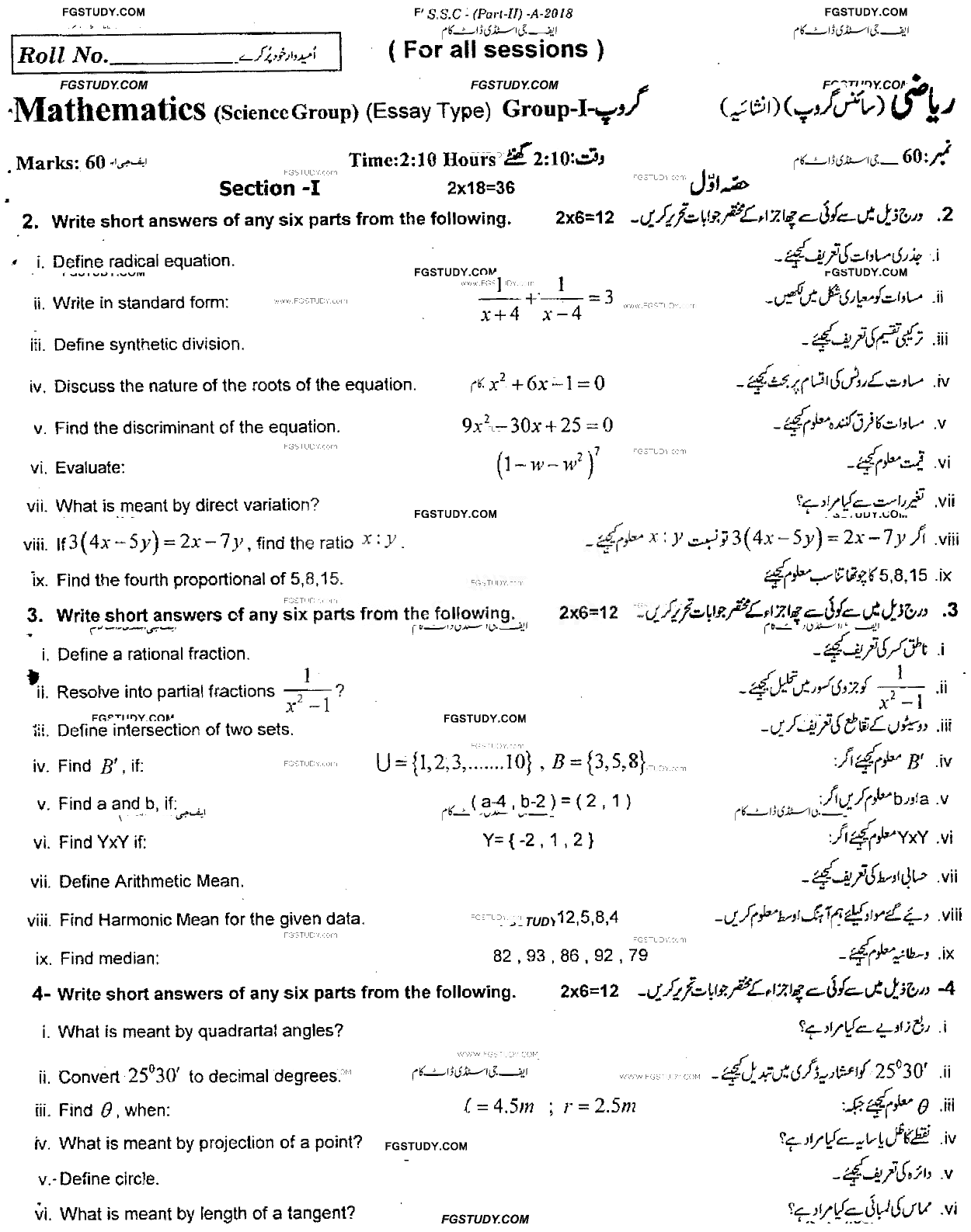 10th Class Mathematics Past Paper 2018 Rawalpindi Board Group 1 Subjective
