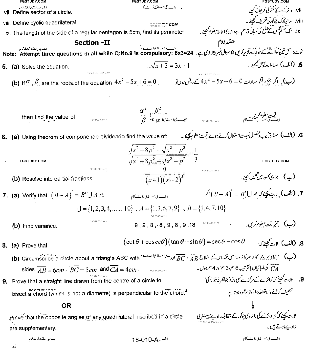 10th Class Mathematics Past Paper 2018 Rawalpindi Board Group 1 Subjective