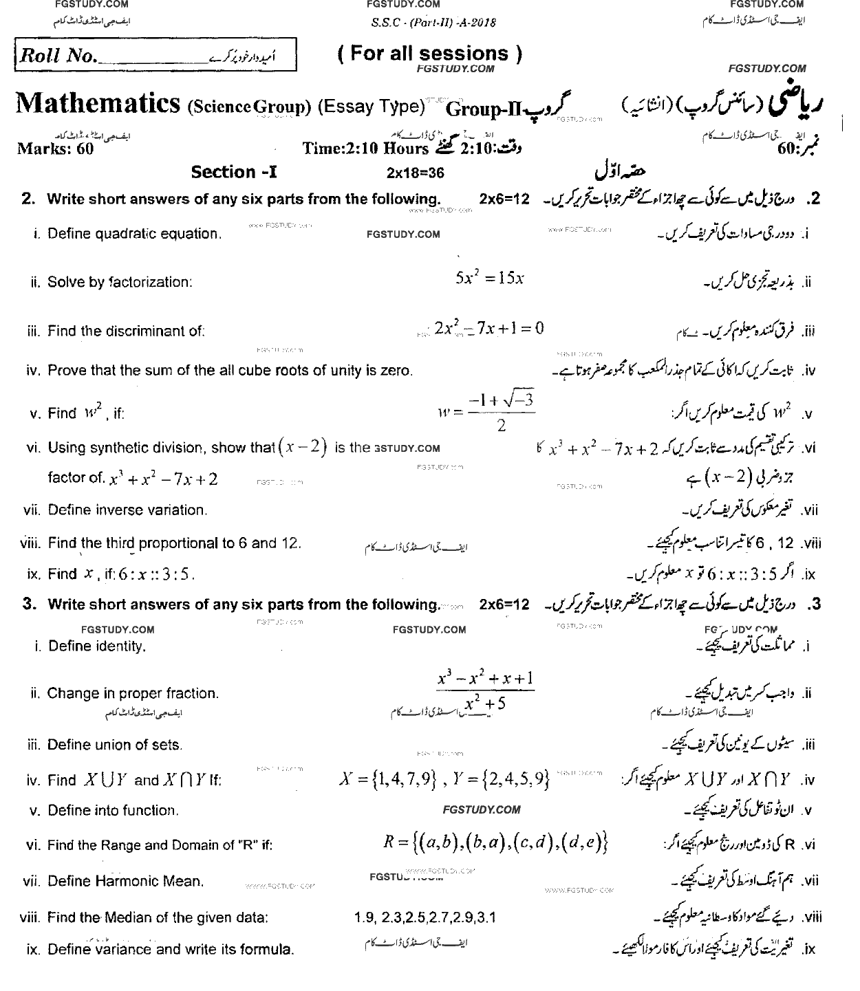 10th Class Mathematics Past Paper 2018 Rawalpindi Board Group 2 Subjective
