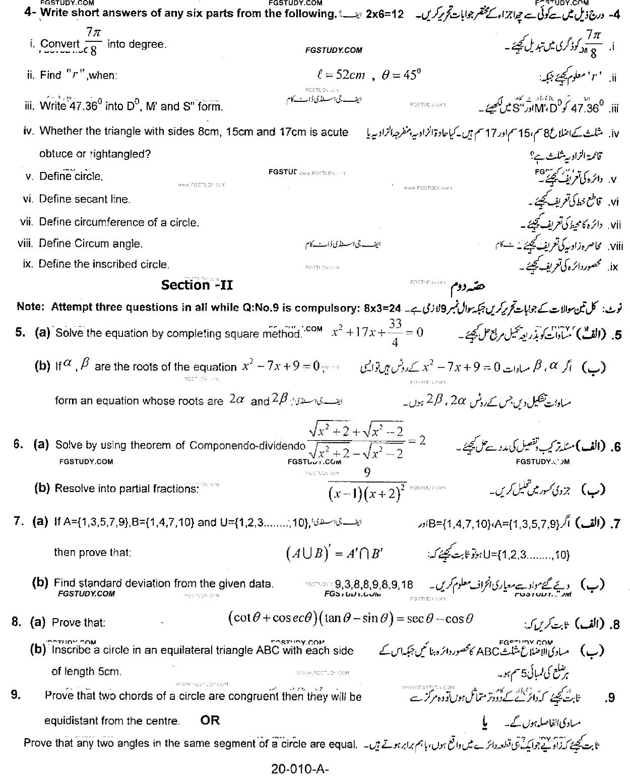 10th Class Mathematics Past Paper 2018 Rawalpindi Board Group 2 Subjective