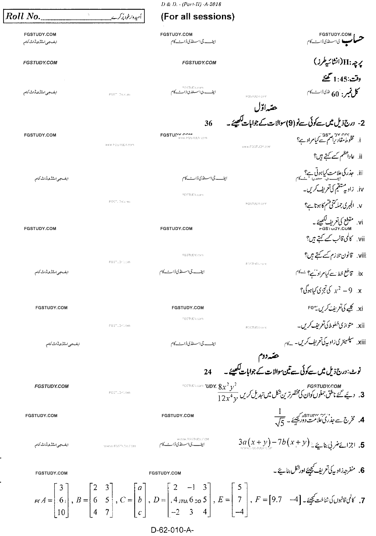 10th Class Mathematics Past Paper 2018 Rawalpindi Board Subjective