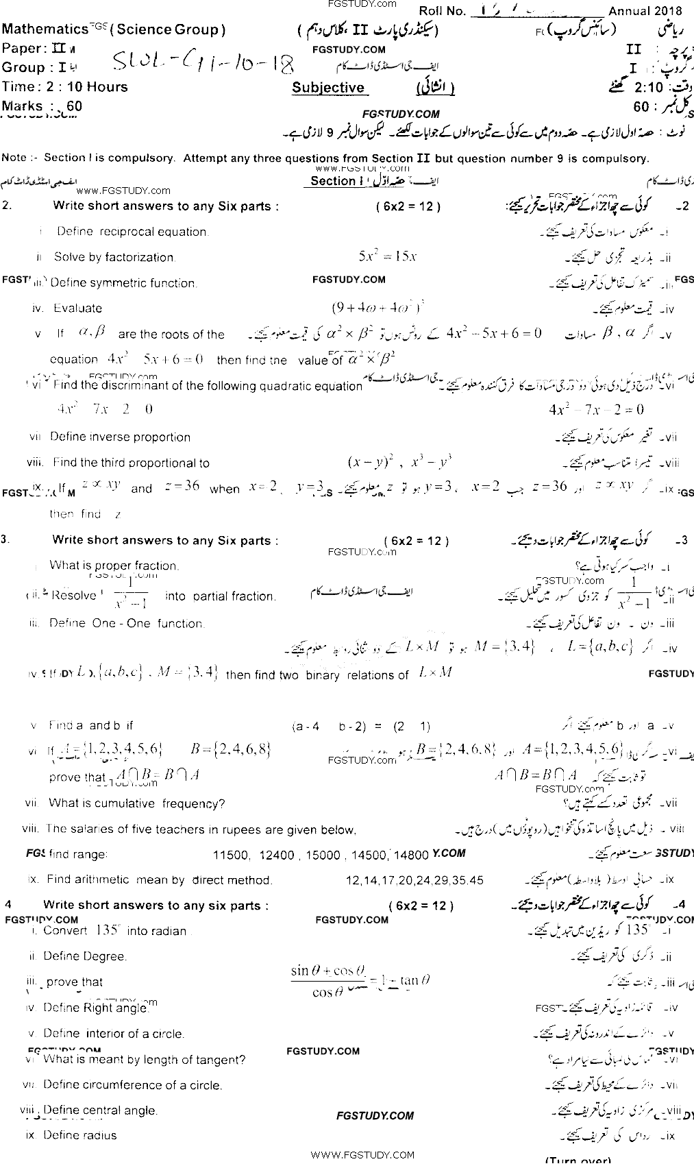 10th Class Mathematics Past Paper 2018 Sahiwal Board Group 1 Subjective