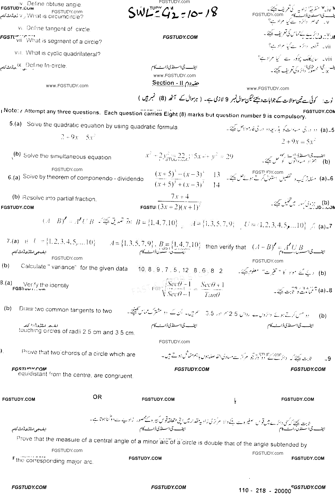 10th Class Mathematics Past Paper 2018 Sahiwal Board Group 2 Subjective
