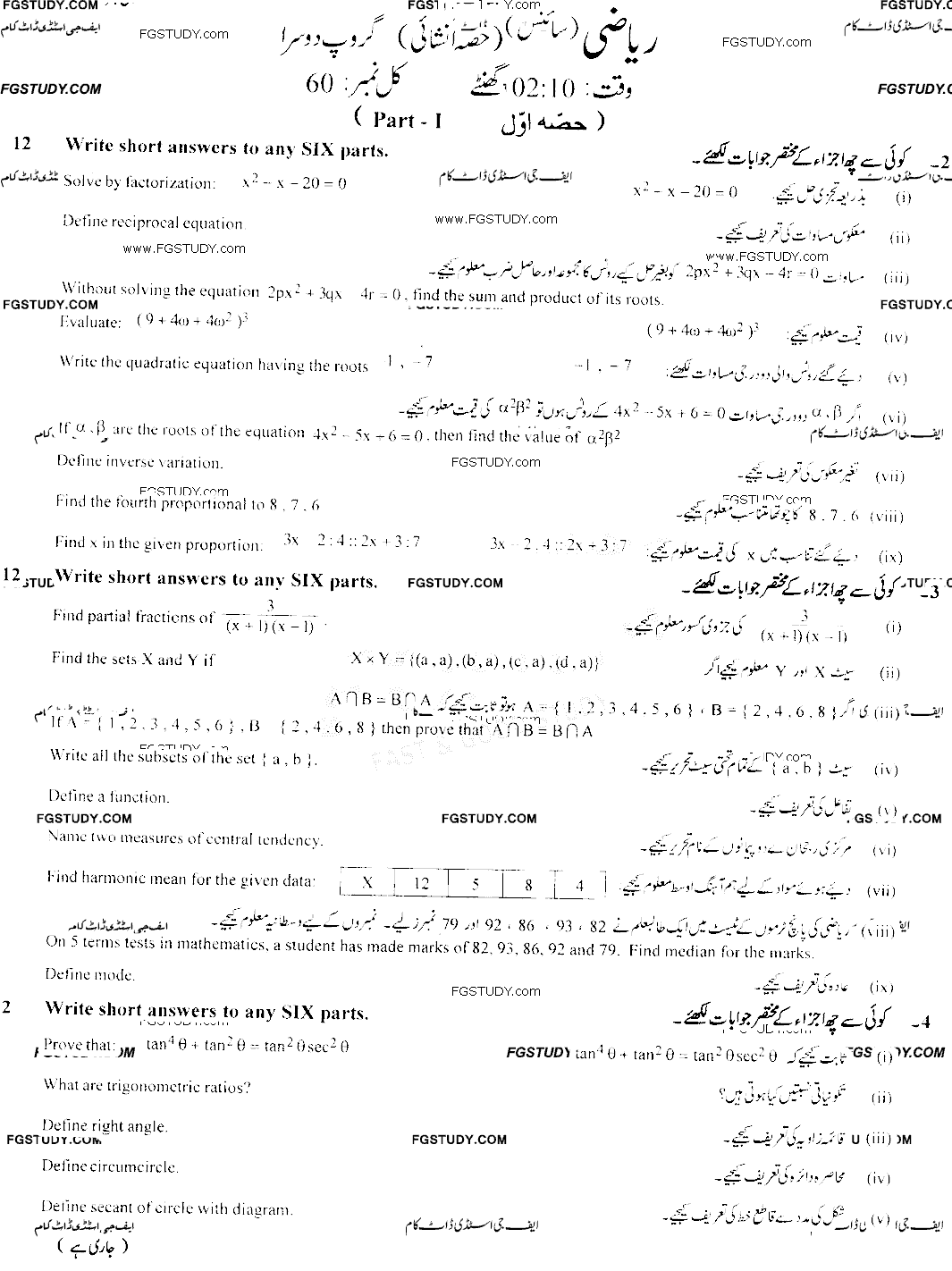 10th Class Mathematics Past Paper 2019 Faisalabad Board Group 2 Subjective