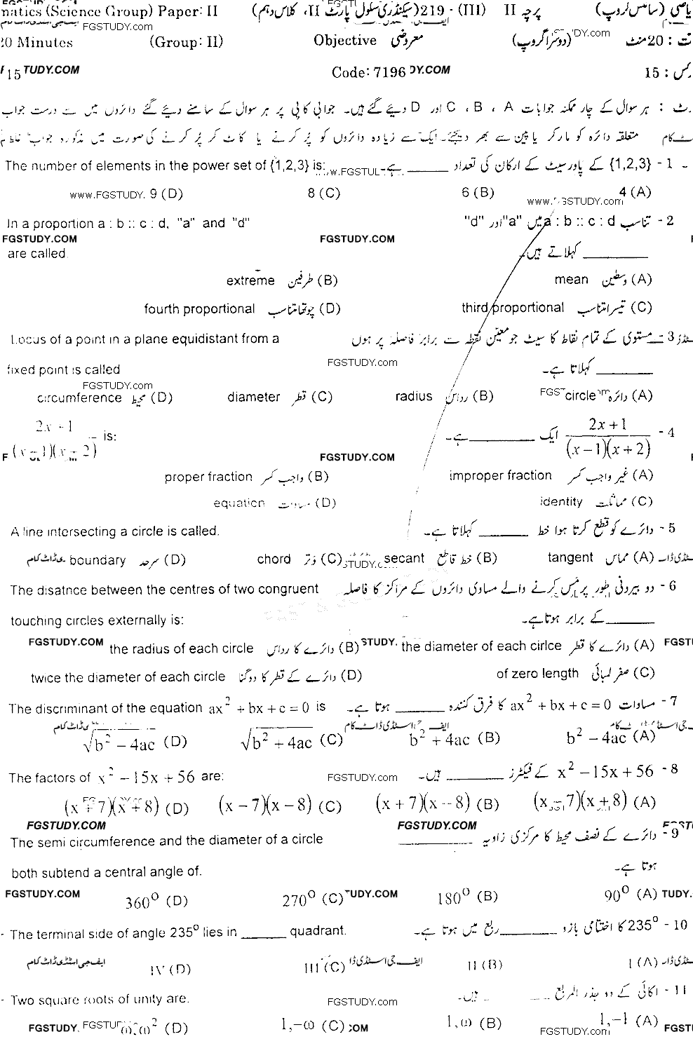 10th Class Mathematics Past Paper 2019 Gujranwala Board Group 2 Objective