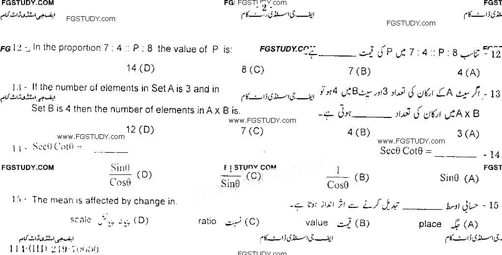 10th Class Mathematics Past Paper 2019 Gujranwala Board Group 2 Objective