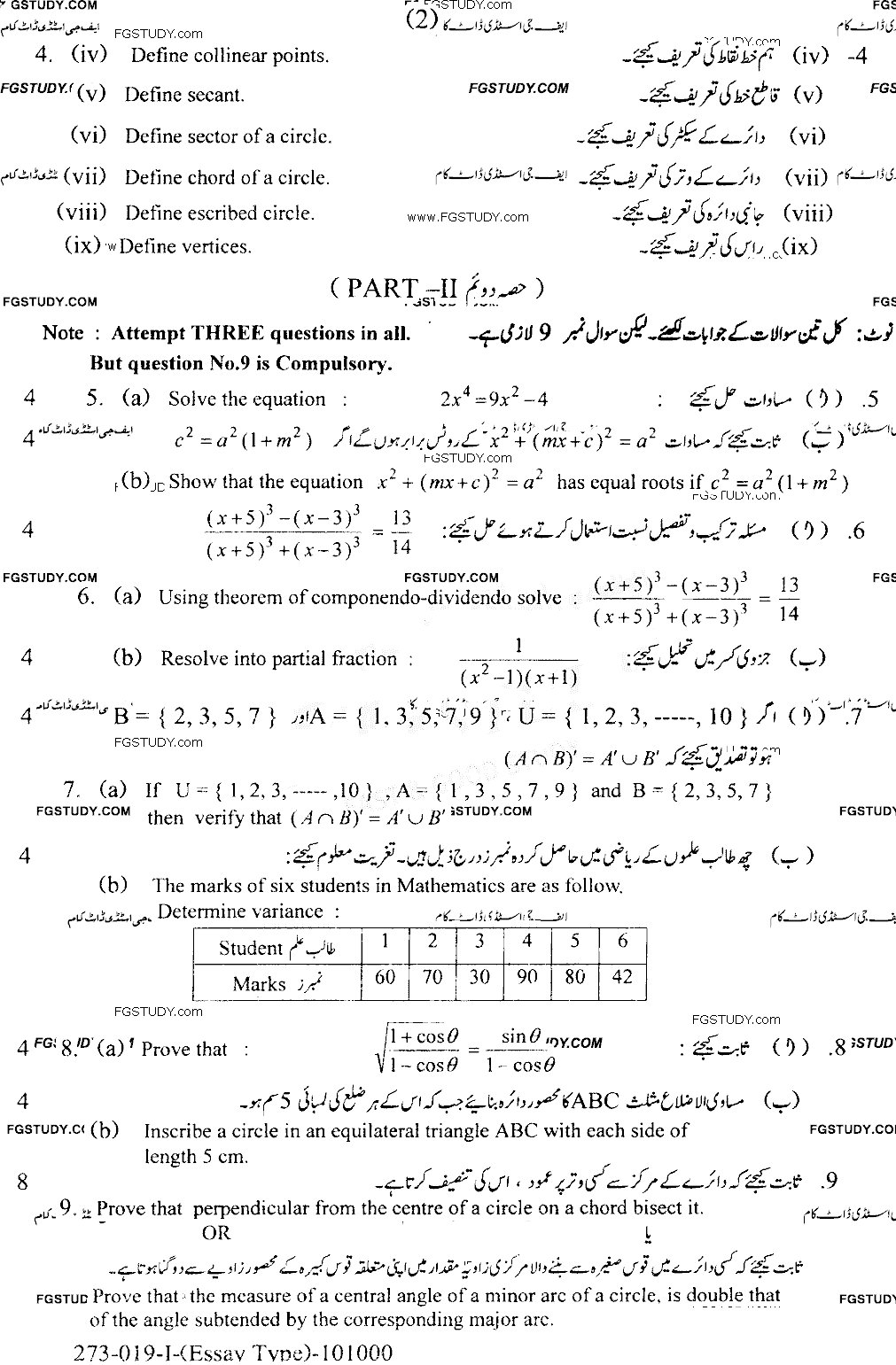 10th Class Mathematics Past Paper 2019 Lahore Board Group 1 Subjective
