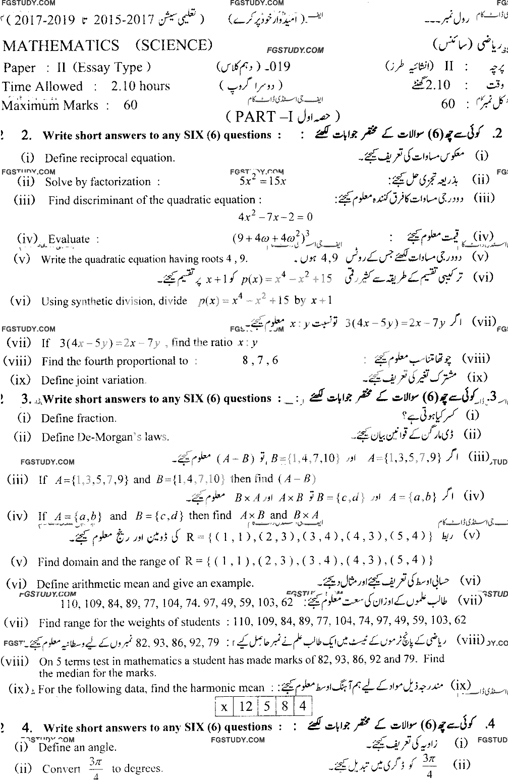 10th Class Mathematics Past Paper 2019 Lahore Board Group 2 Subjective
