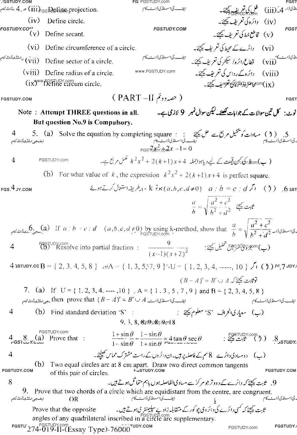 10th Class Mathematics Past Paper 2019 Lahore Board Group 2 Subjective